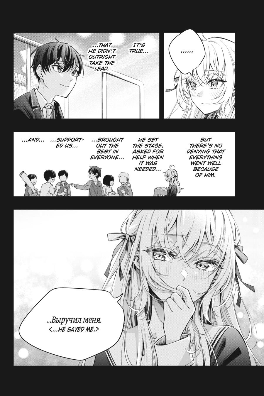 Alya Sometimes Hides Her Feelings in Russian Chapter 13 - Page 8