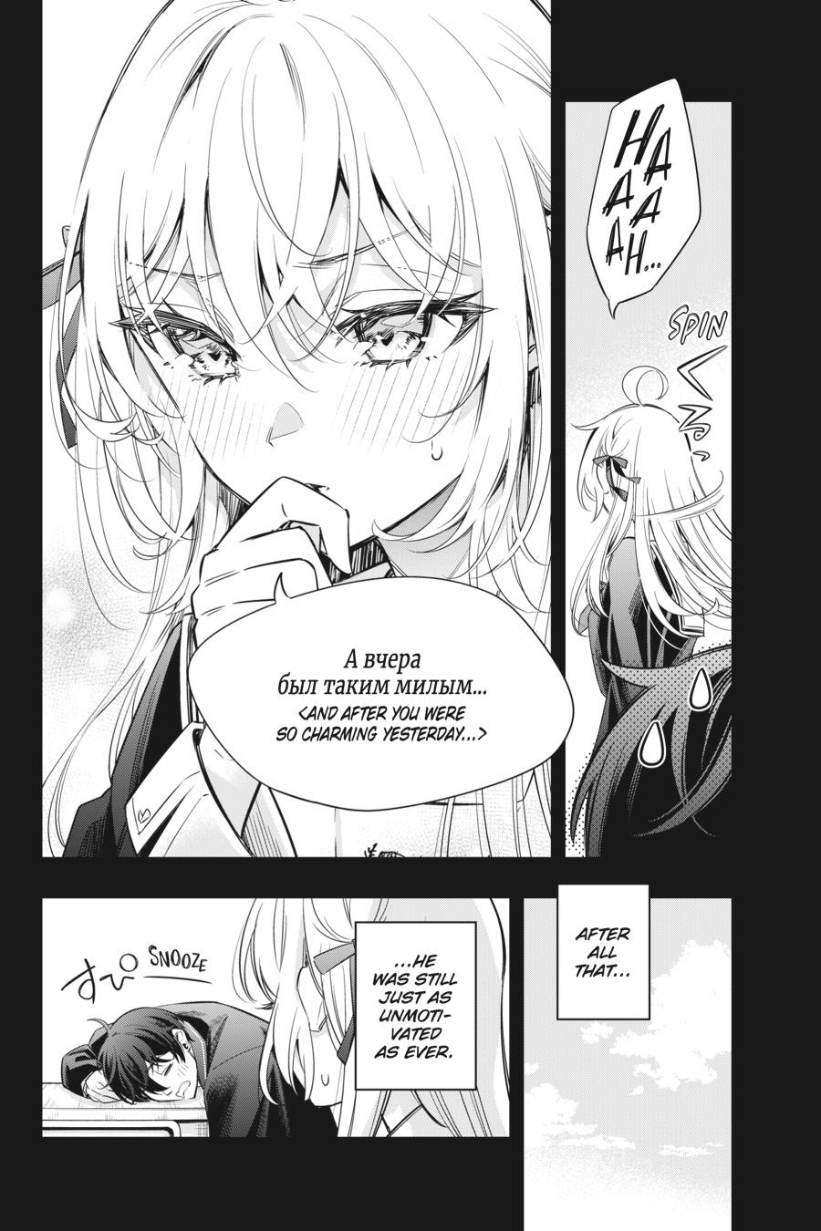 Alya Sometimes Hides Her Feelings in Russian Chapter 15 - Page 4