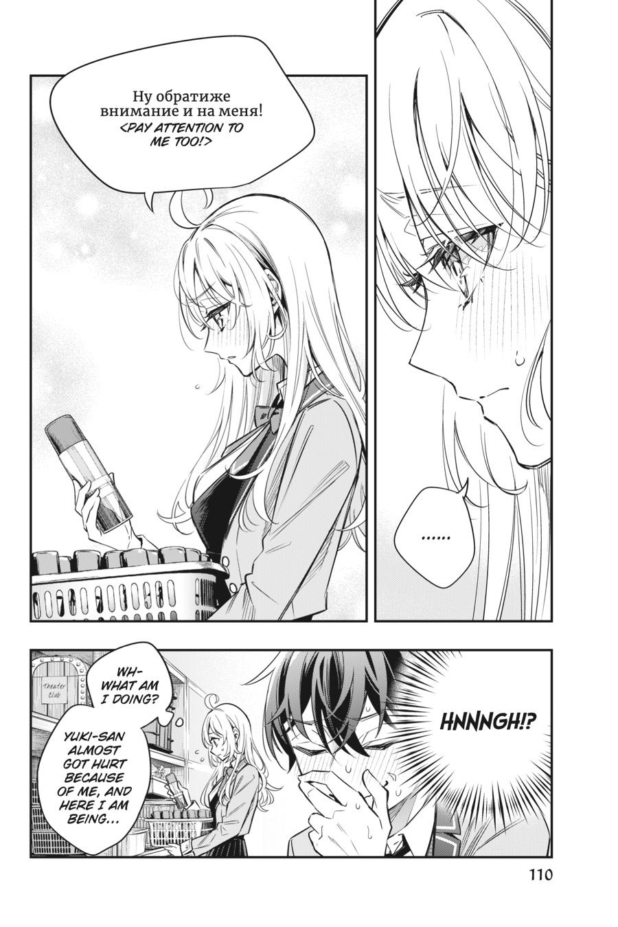 Alya Sometimes Hides Her Feelings in Russian Chapter 16 - Page 12