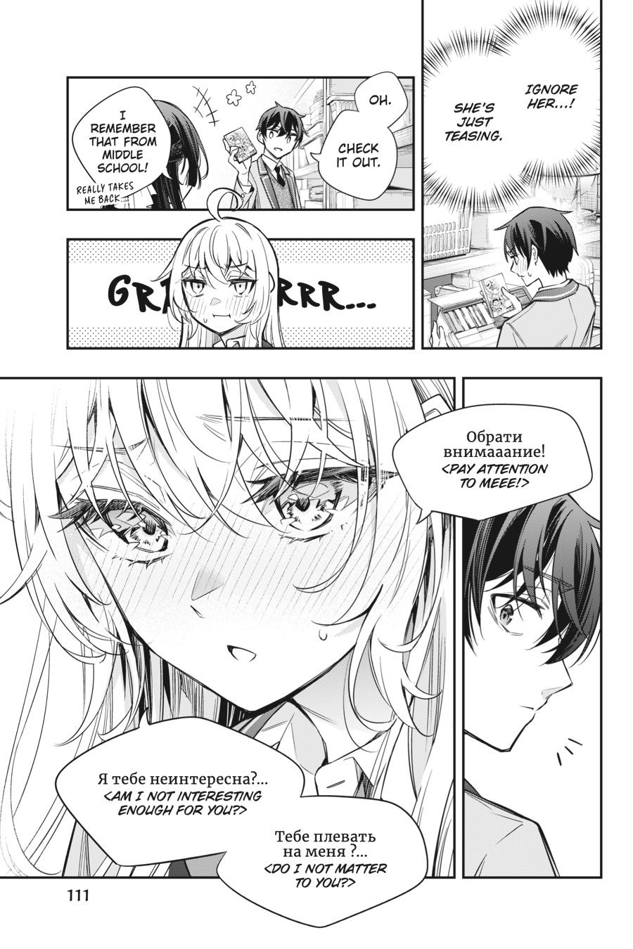 Alya Sometimes Hides Her Feelings in Russian Chapter 16 - Page 13