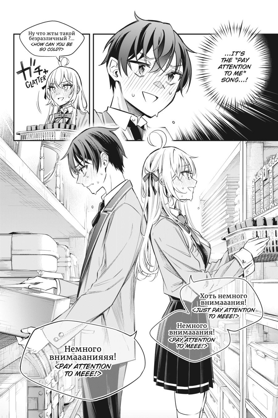 Alya Sometimes Hides Her Feelings in Russian Chapter 16 - Page 14