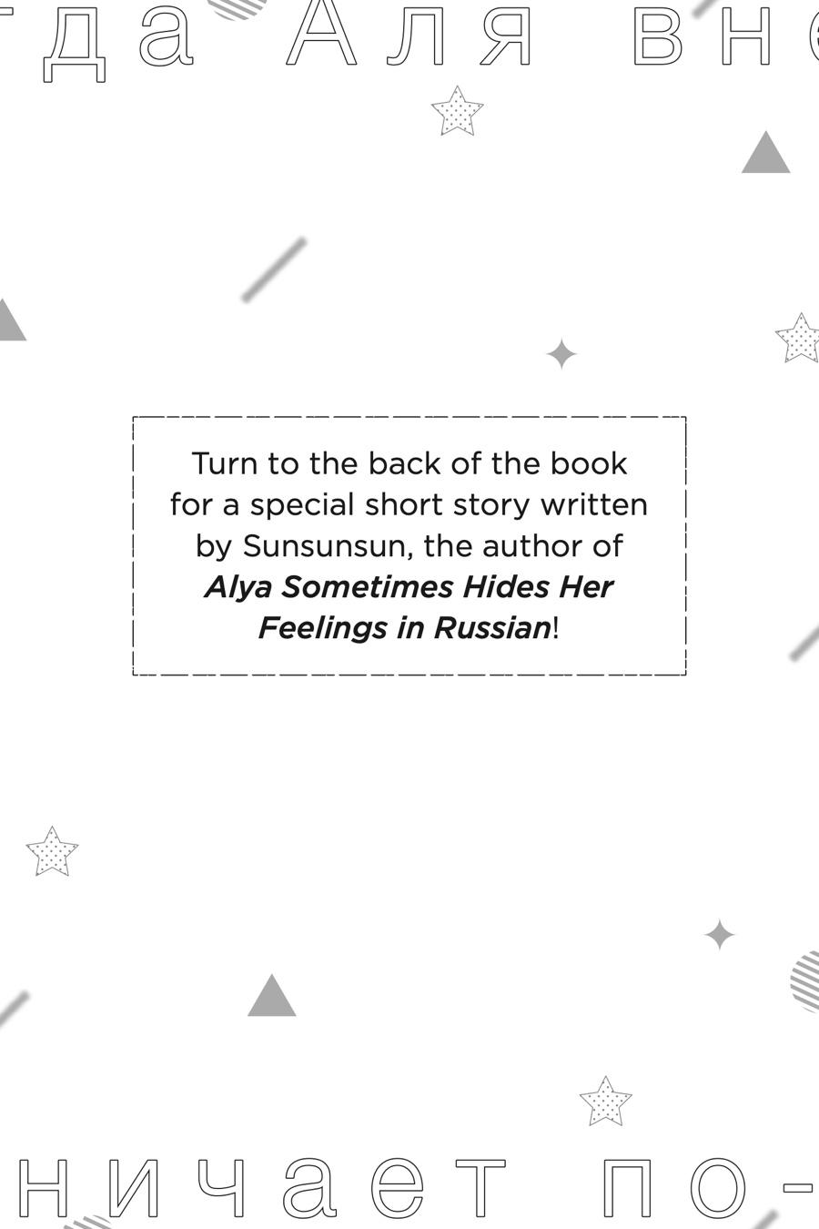 Alya Sometimes Hides Her Feelings in Russian Chapter 17 - Page 26