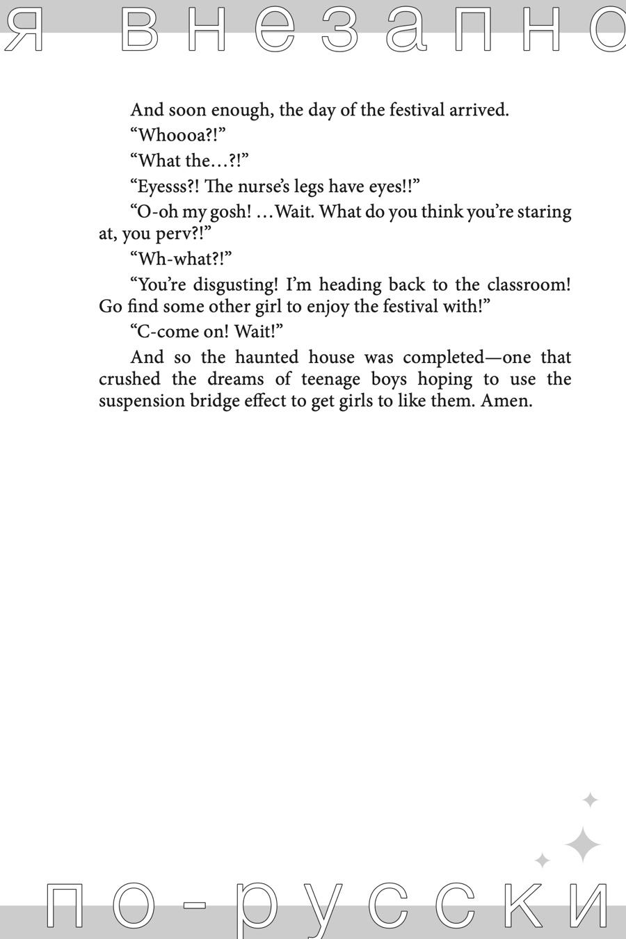 Alya Sometimes Hides Her Feelings in Russian Chapter 17 - Page 27