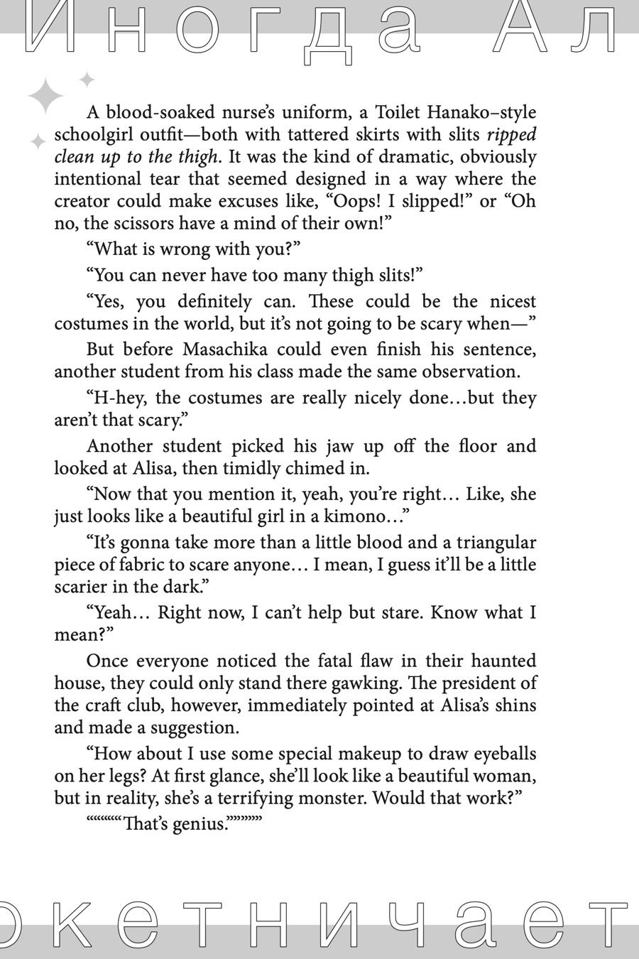 Alya Sometimes Hides Her Feelings in Russian Chapter 17 - Page 28