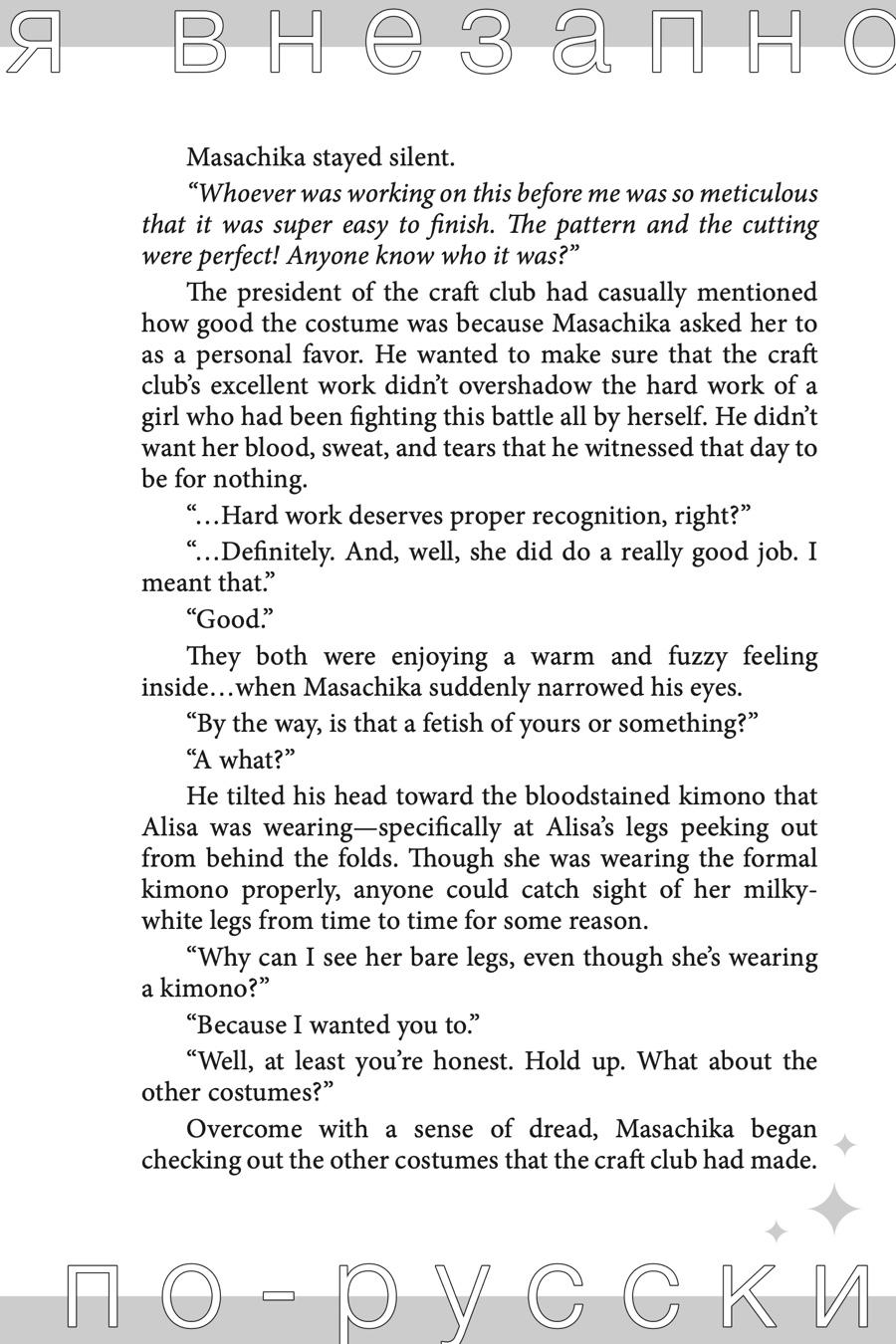 Alya Sometimes Hides Her Feelings in Russian Chapter 17 - Page 29