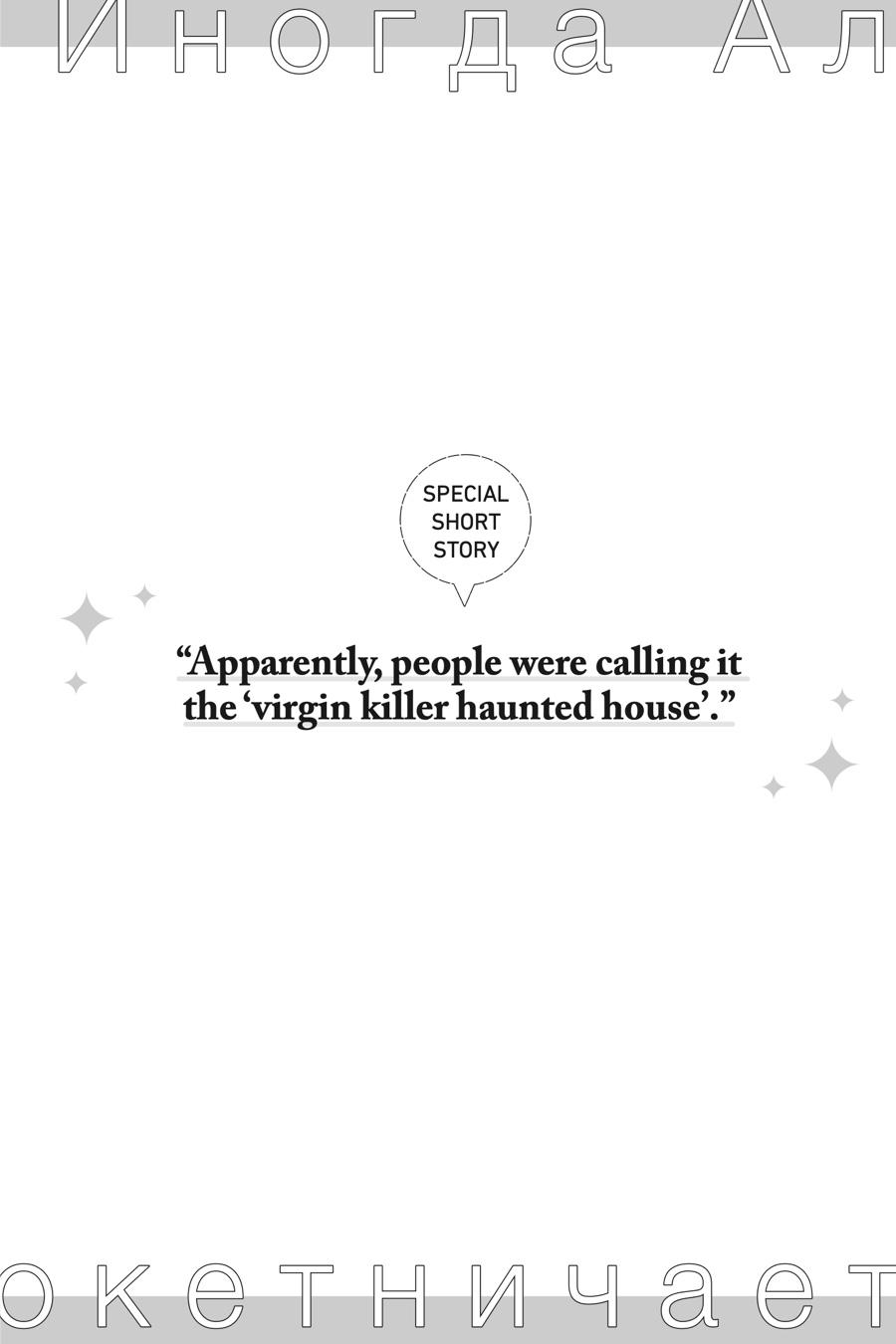 Alya Sometimes Hides Her Feelings in Russian Chapter 17 - Page 31