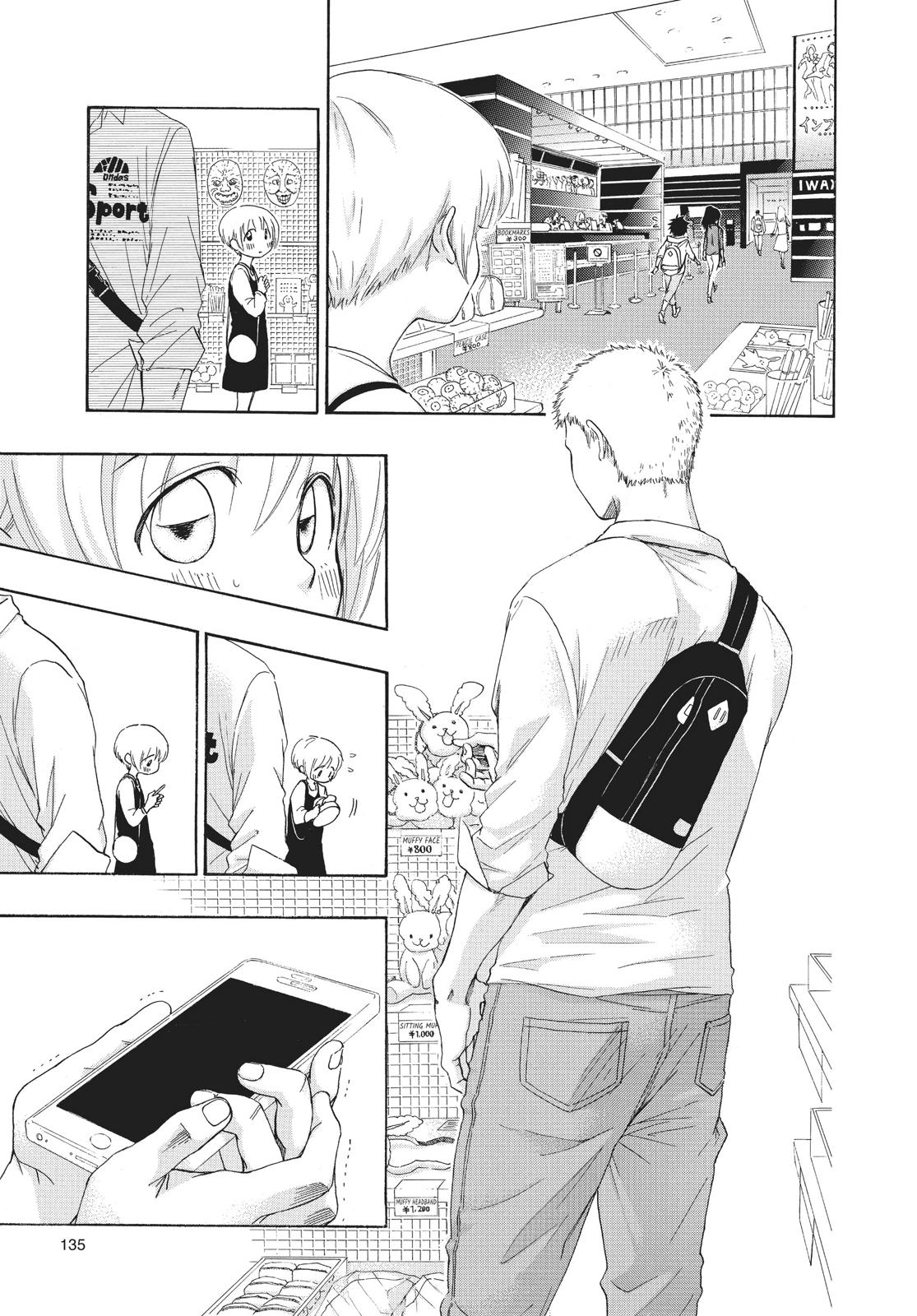 Blue Flag Chapter 3 - Page 19