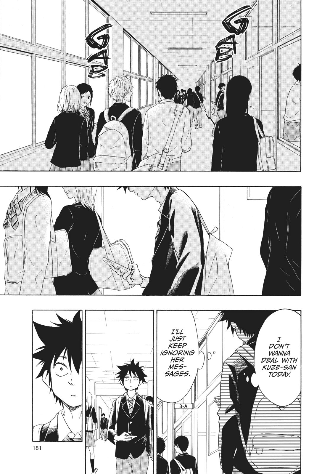 Blue Flag Chapter 5 - Page 3