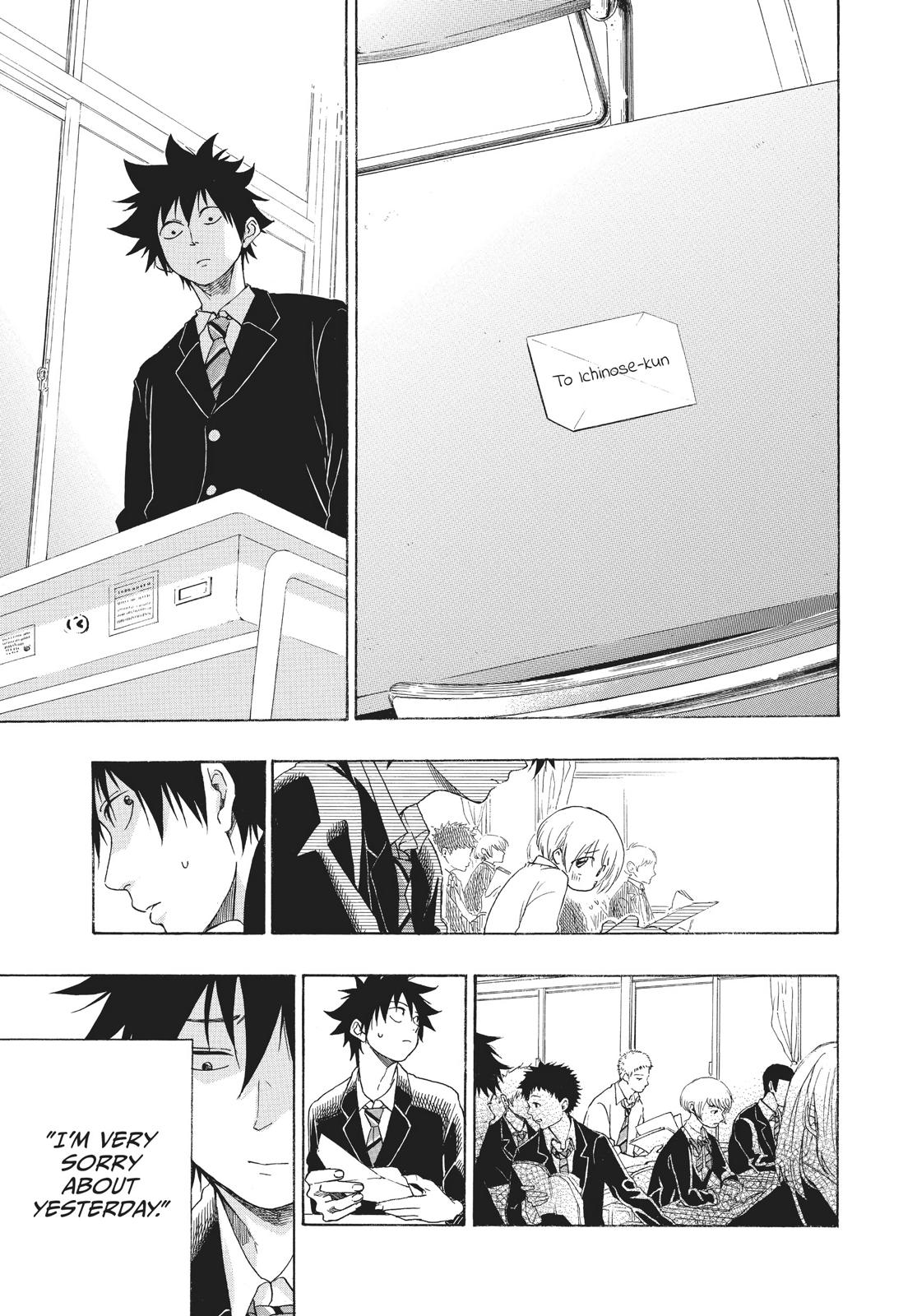 Blue Flag Chapter 5 - Page 13