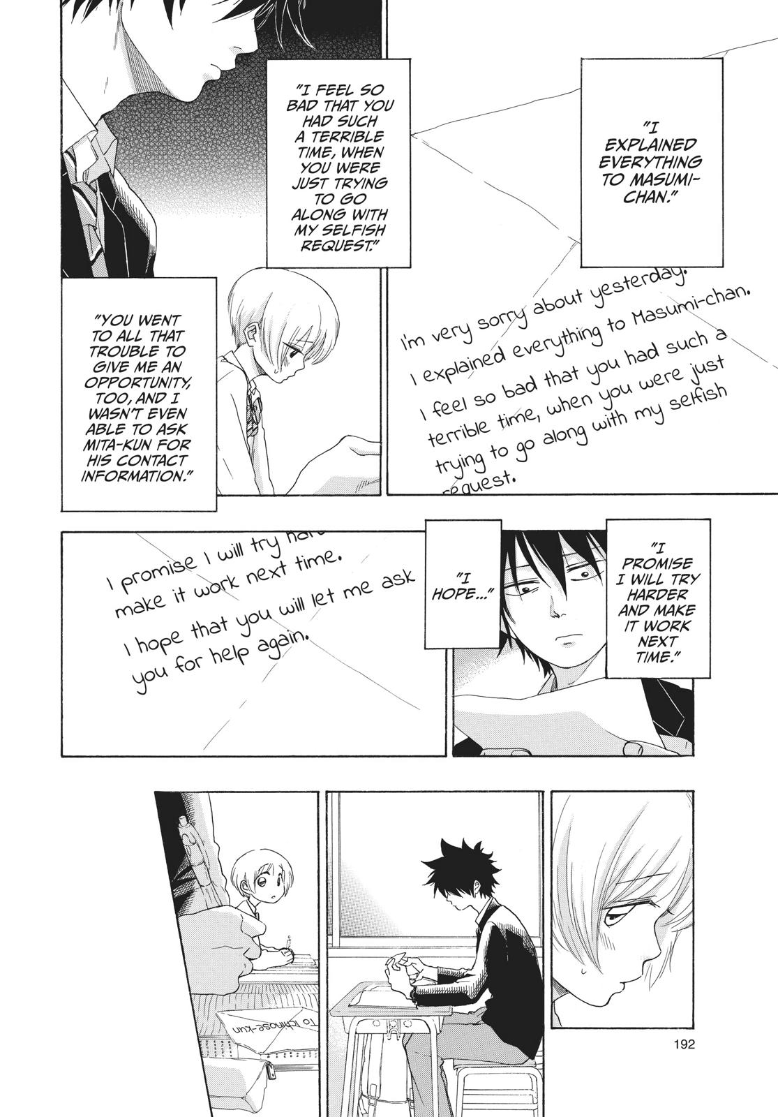 Blue Flag Chapter 5 - Page 14