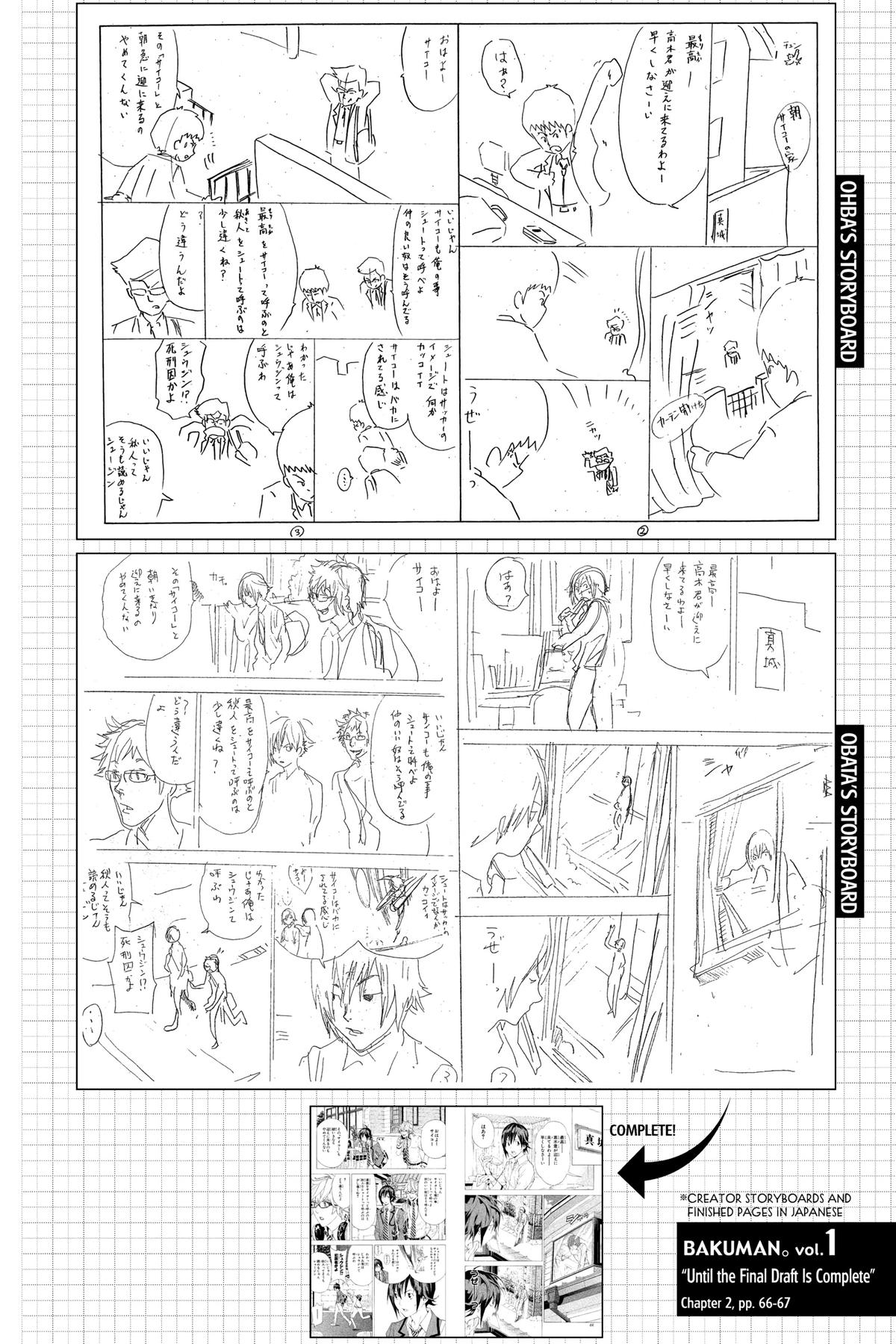 Bakuman Chapter 2 - Page 32