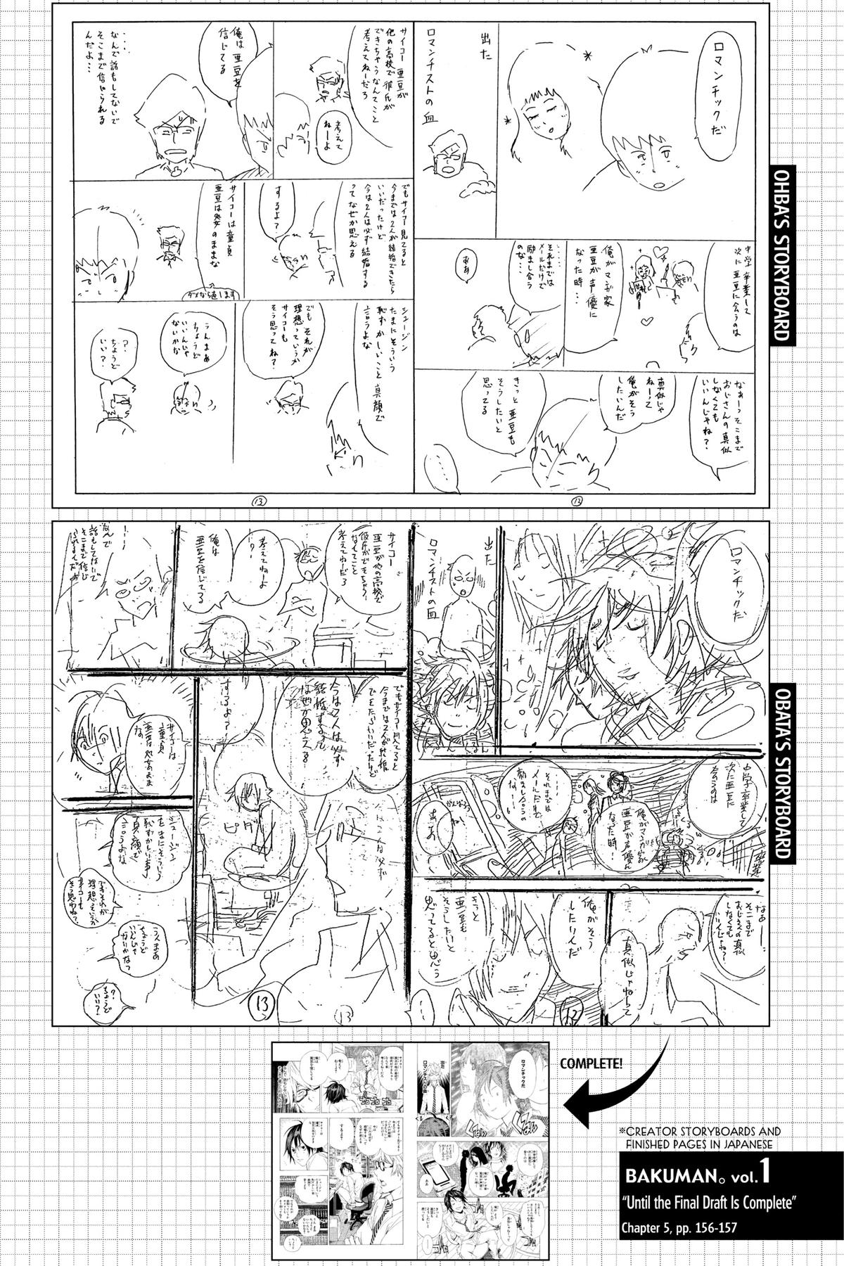 Bakuman Chapter 5 - Page 20