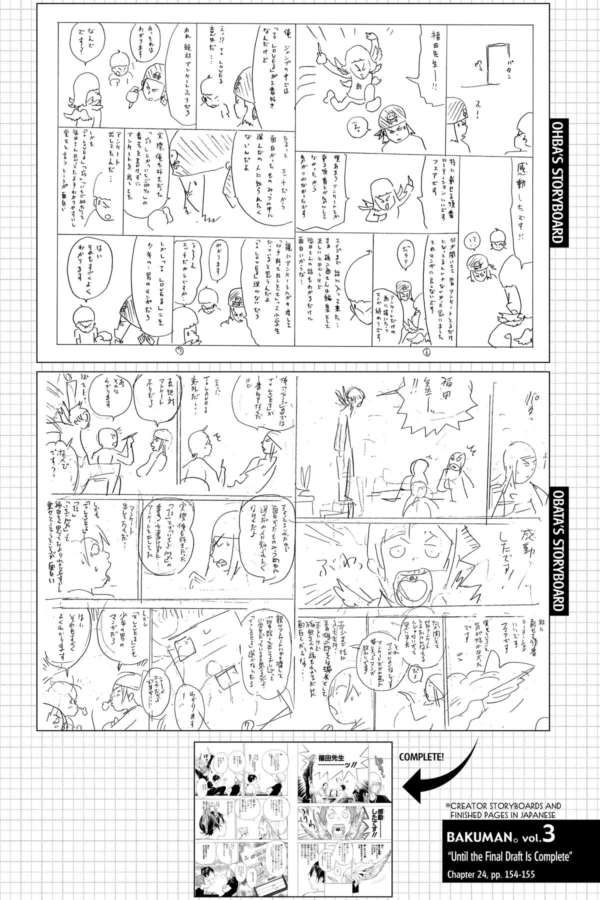 Bakuman Chapter 24 - Page 20
