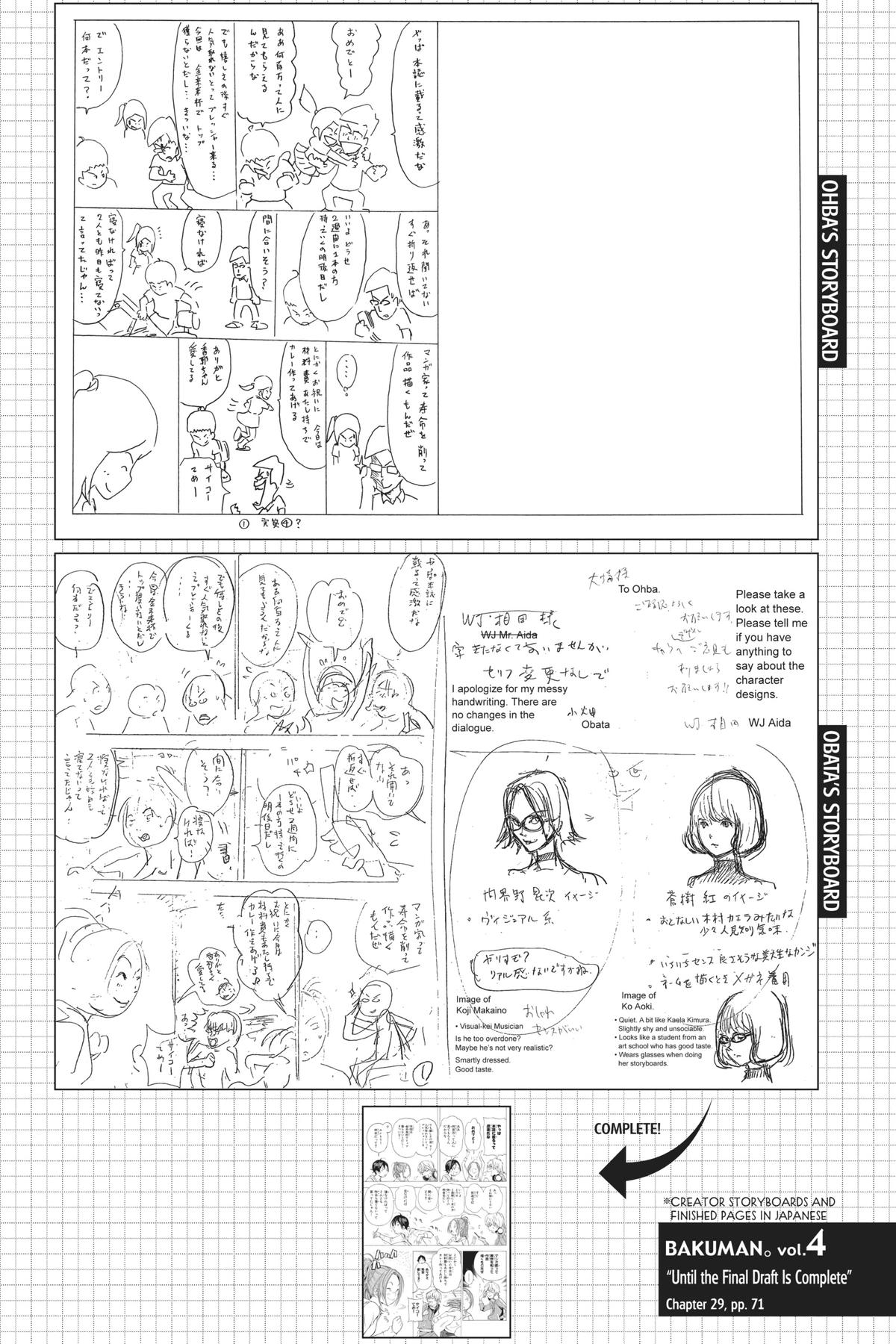 Bakuman Chapter 29 - Page 23