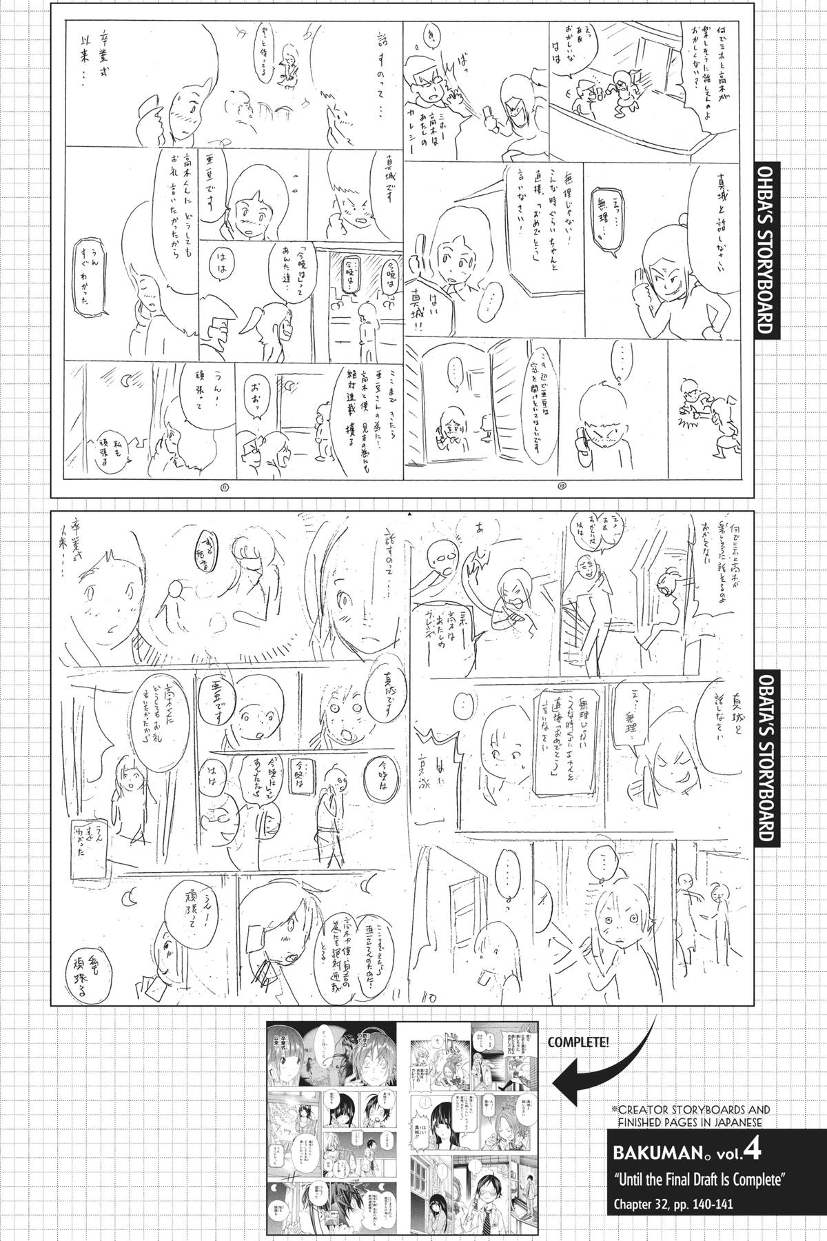 Bakuman Chapter 32 - Page 20