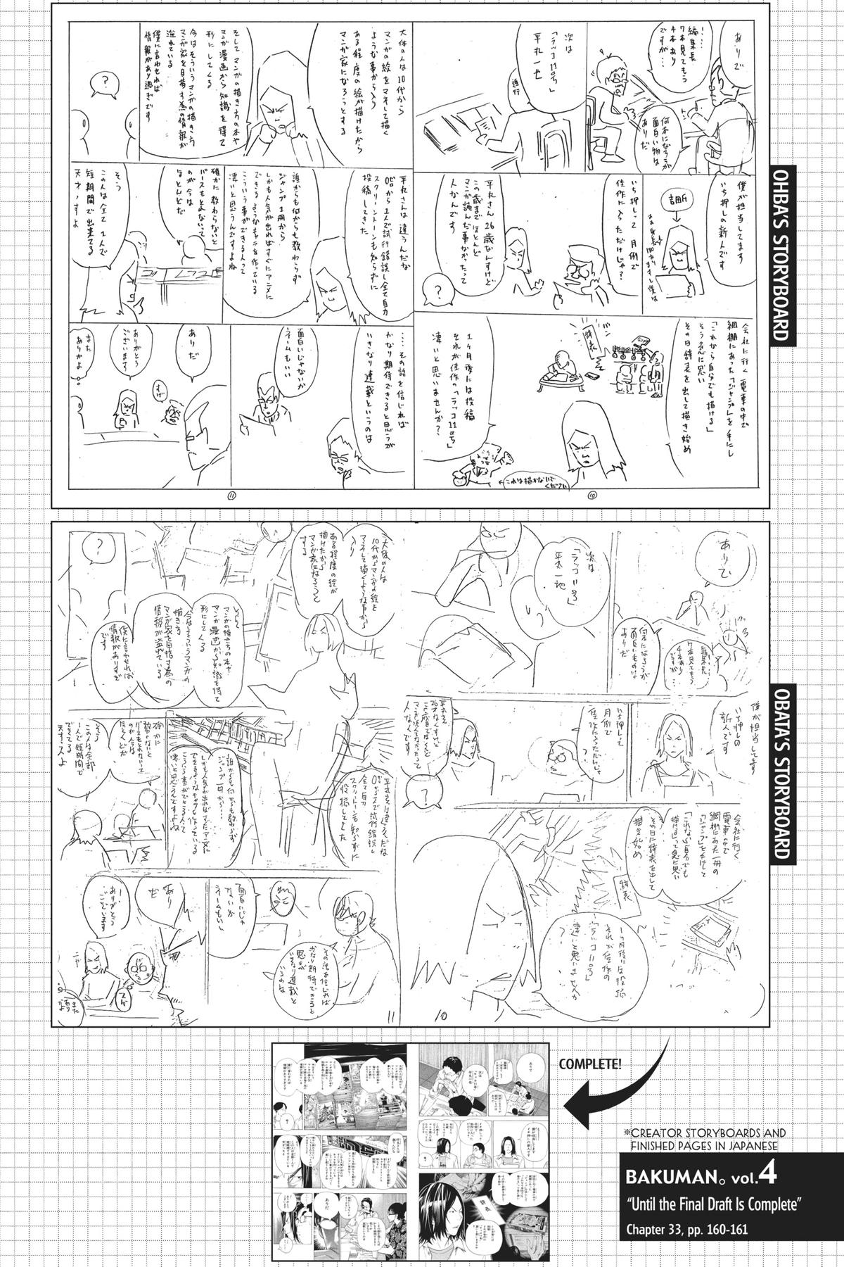 Bakuman Chapter 33 - Page 20
