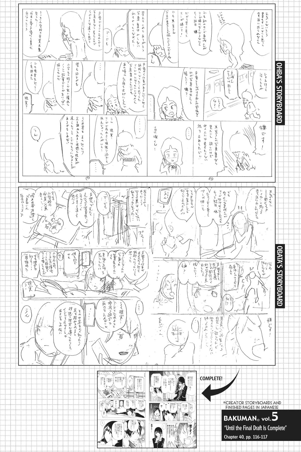 Bakuman Chapter 40 - Page 22