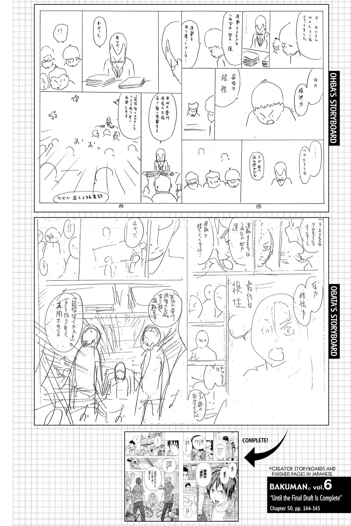 Bakuman Chapter 50 - Page 21