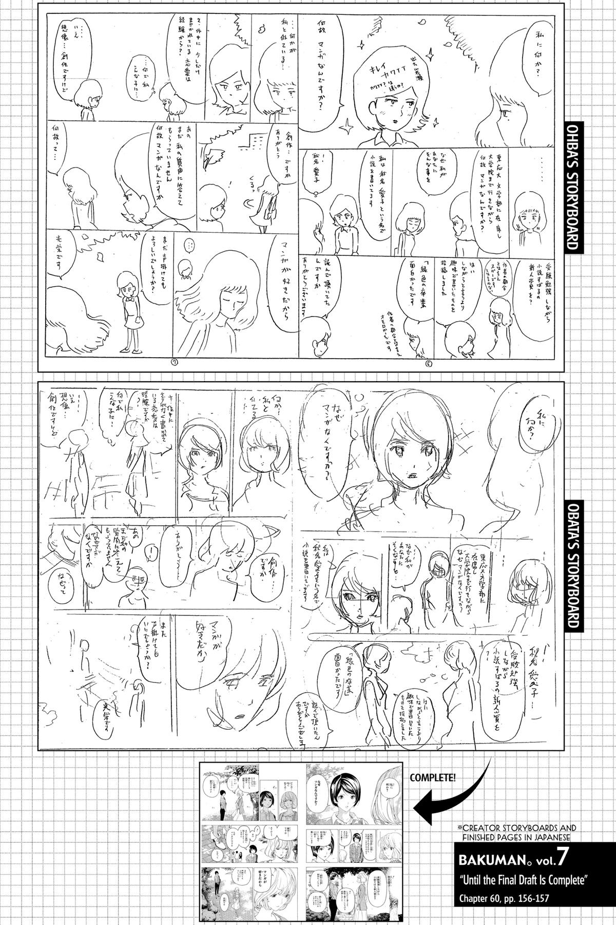 Bakuman Chapter 60 - Page 20