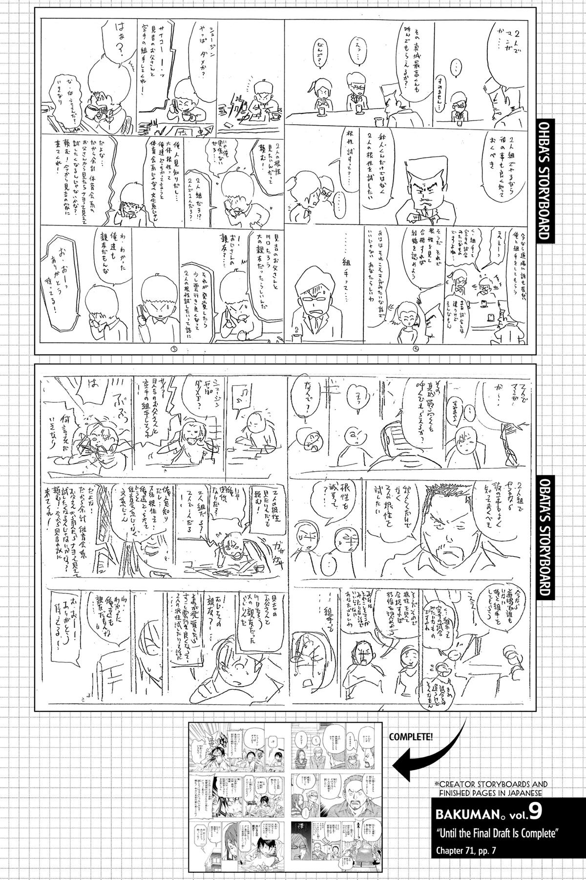Bakuman Chapter 73 - Page 20