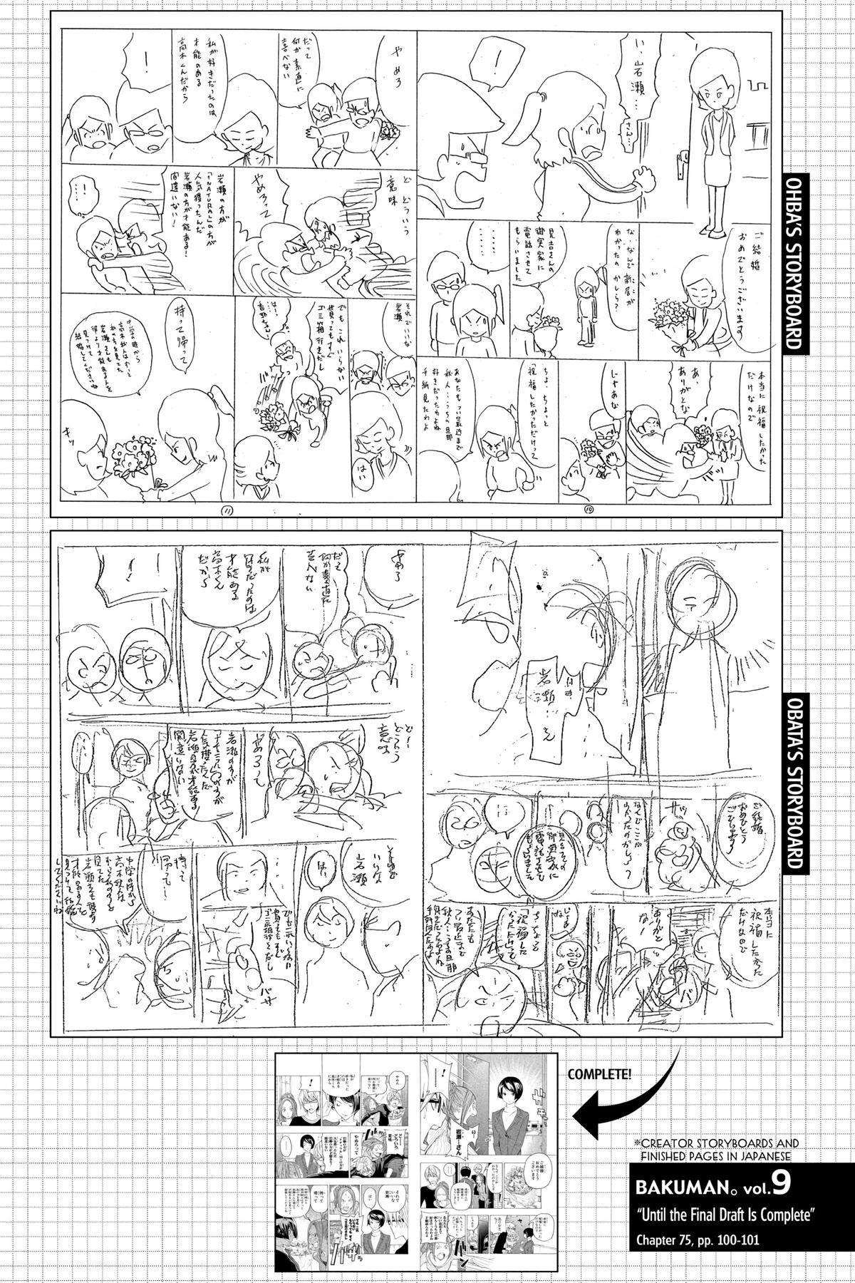 Bakuman Chapter 75 - Page 20