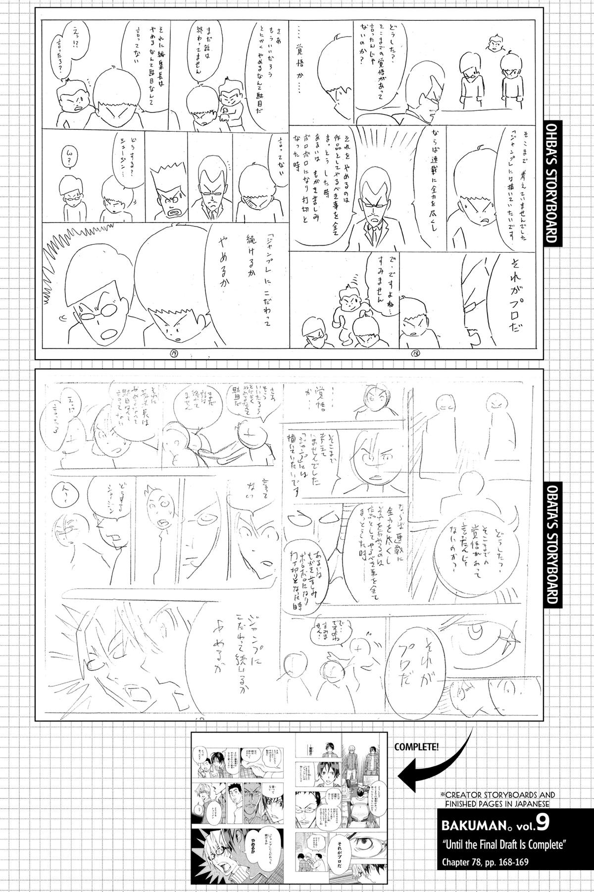 Bakuman Chapter 78 - Page 20