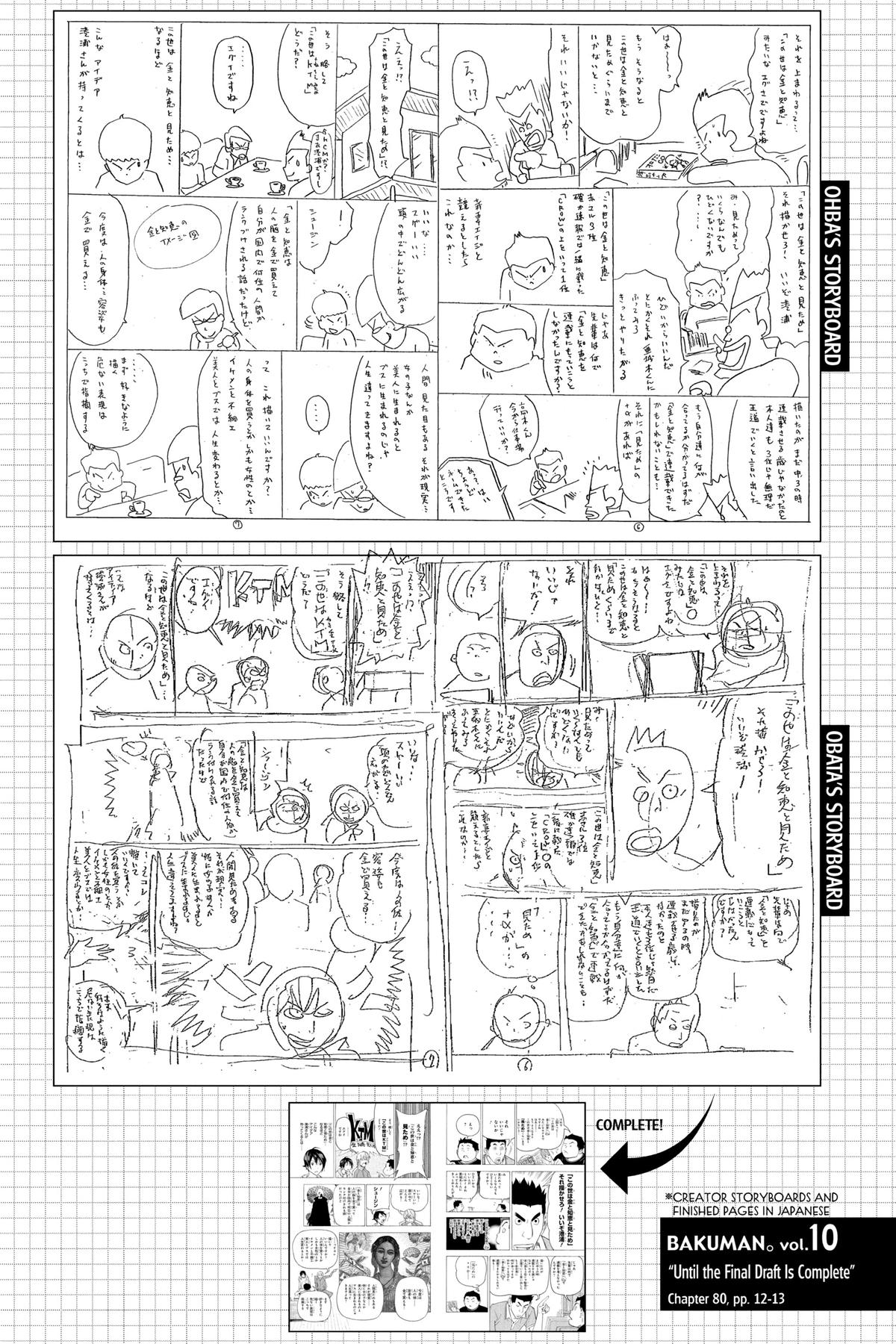 Bakuman Chapter 80 - Page 26