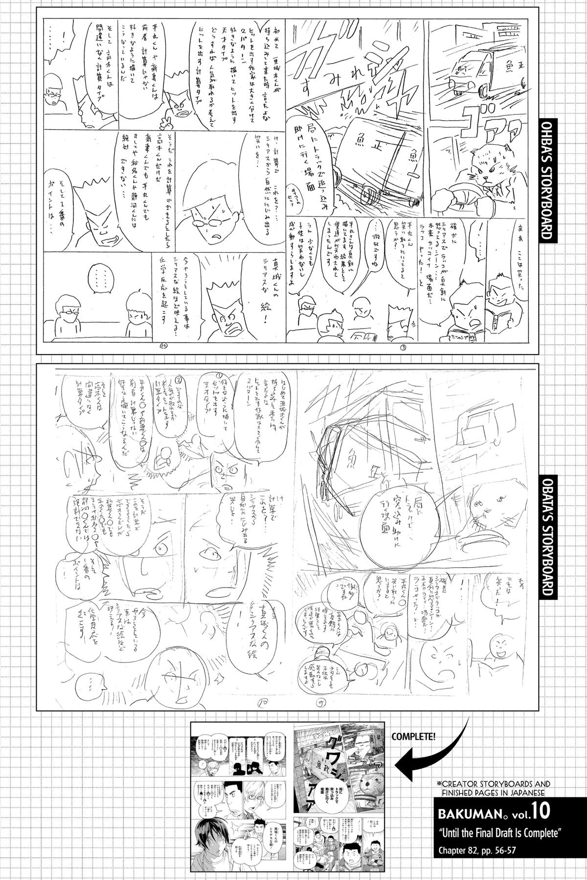 Bakuman Chapter 82 - Page 22