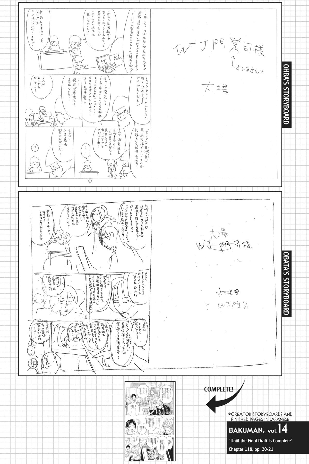 Bakuman Chapter 118 - Page 20