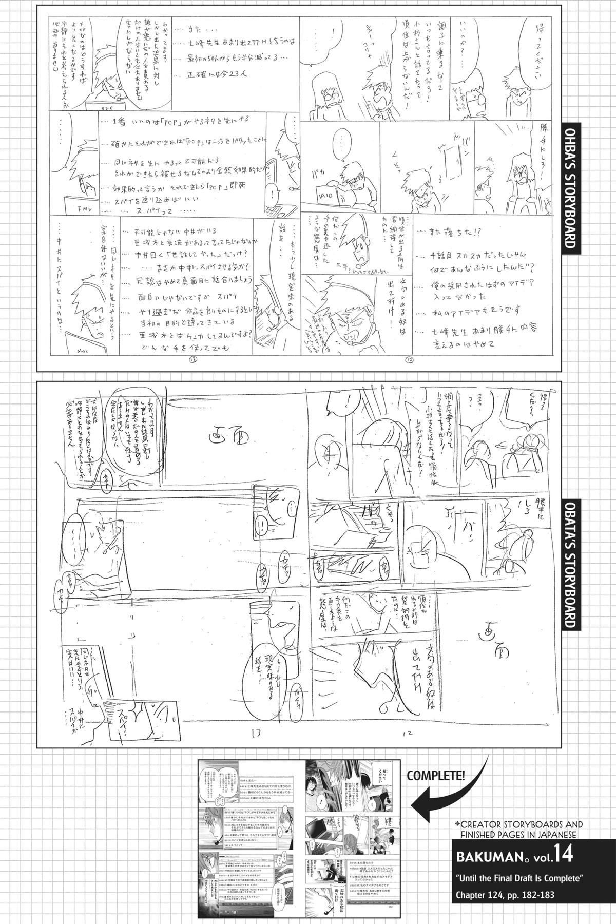 Bakuman Chapter 124 - Page 20