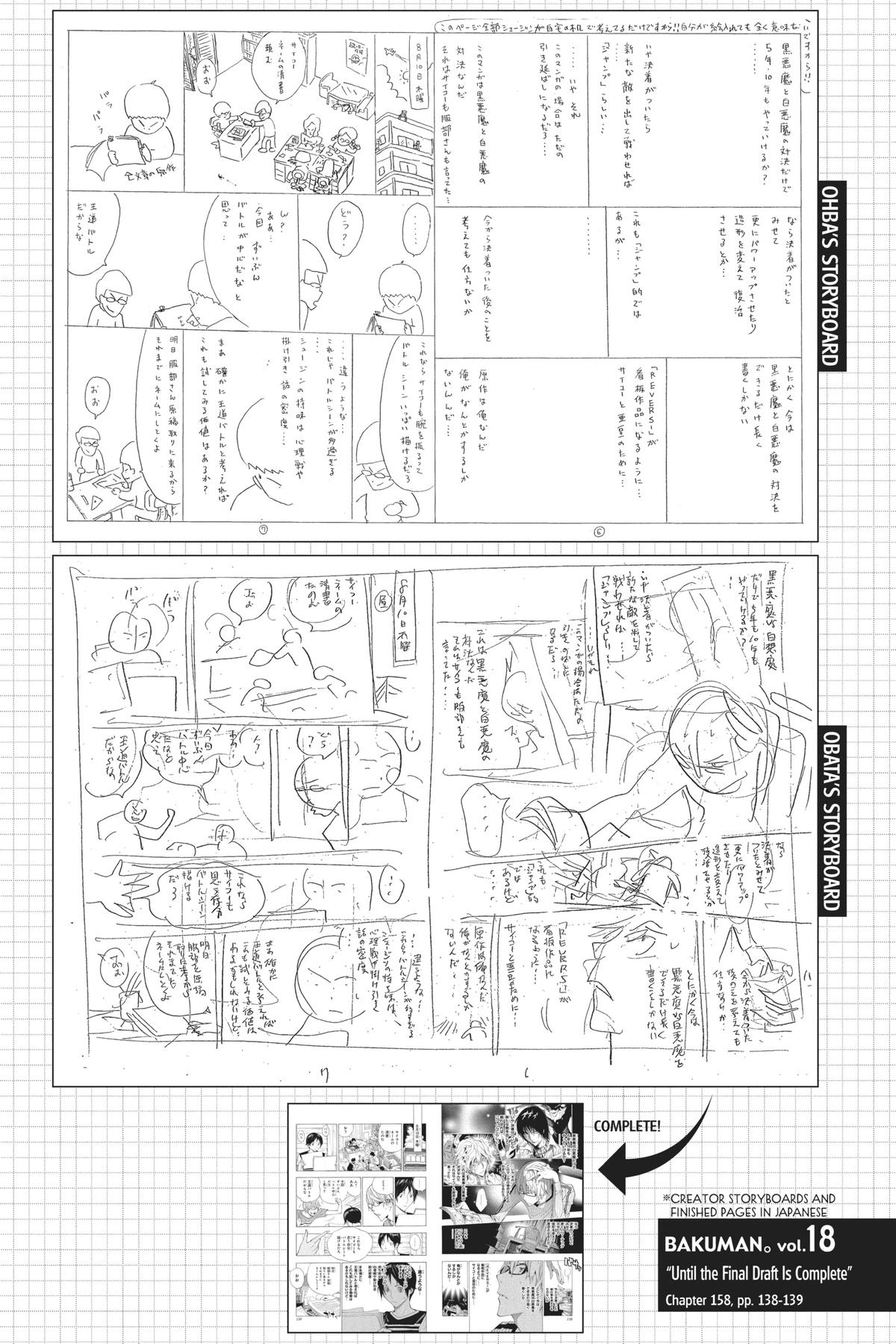 Bakuman Chapter 158 - Page 21