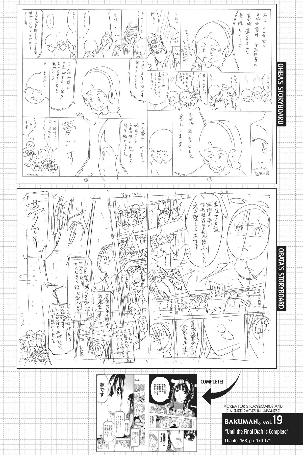 Bakuman Chapter 168 - Page 18