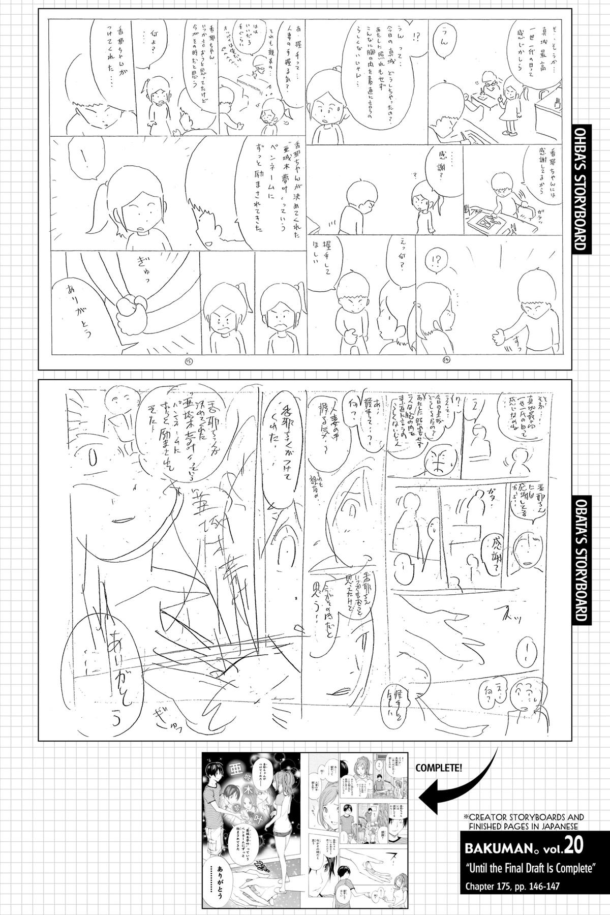 Bakuman Chapter 175 - Page 19