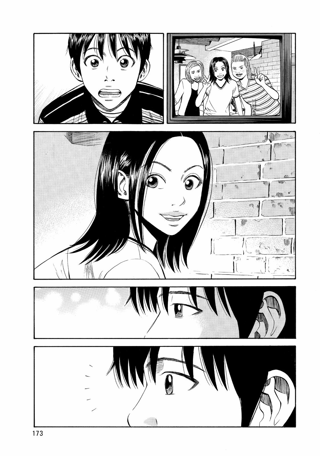 BECK Chapter 75 - Page 43