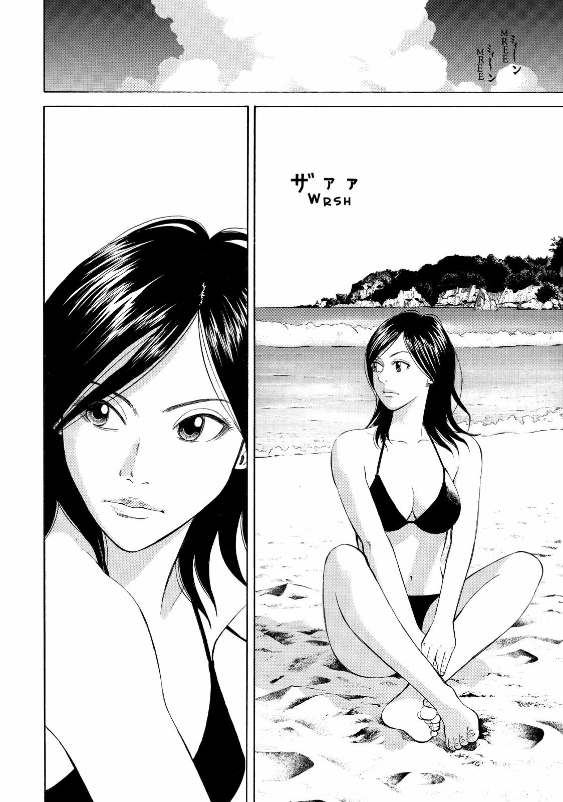 BECK Chapter 79 - Page 33
