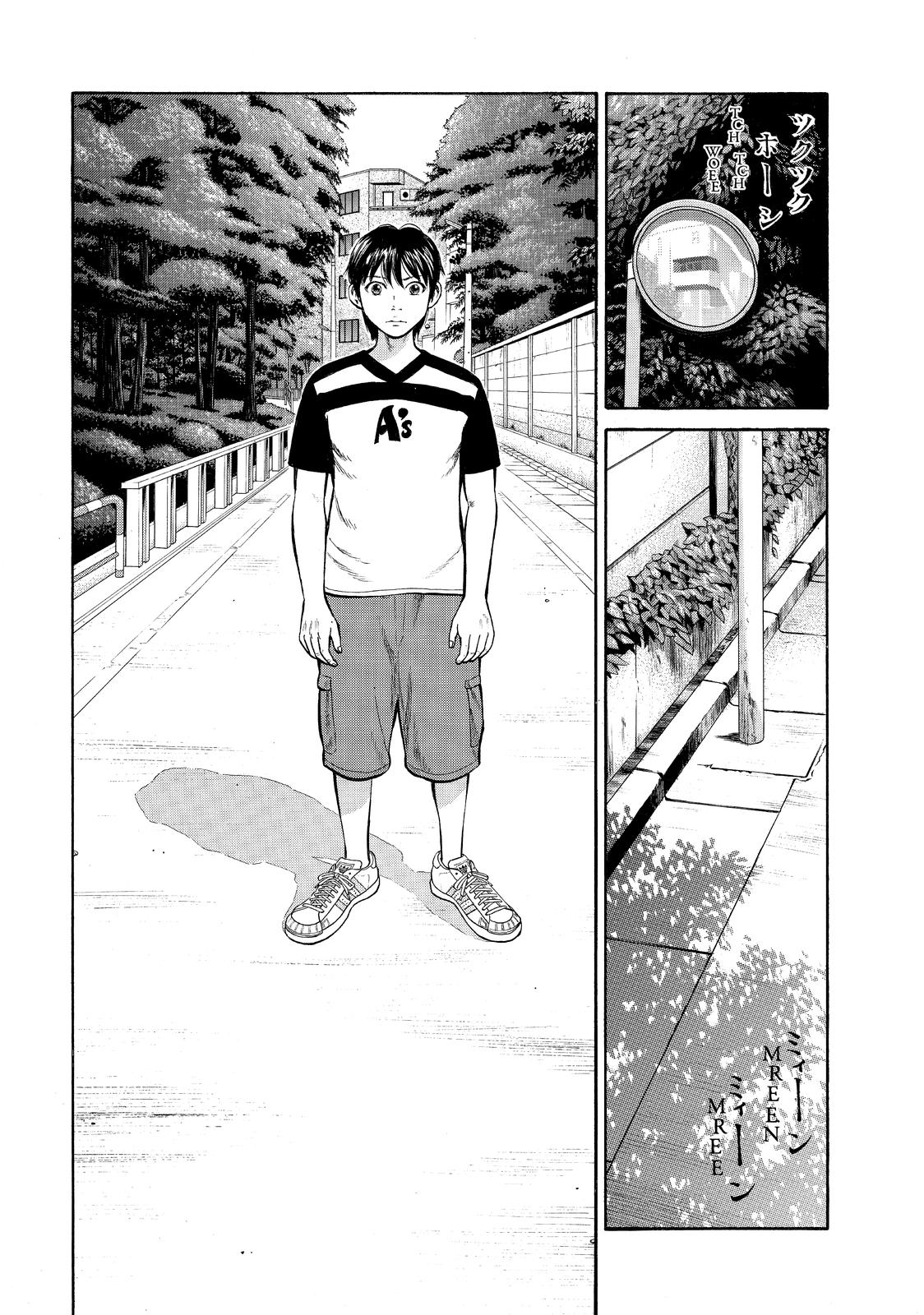 BECK Chapter 83 - Page 3