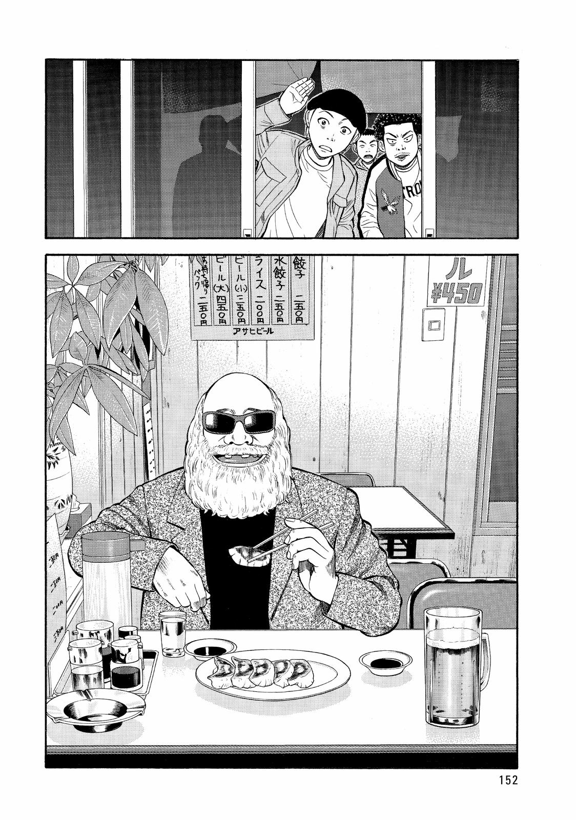BECK Chapter 96 - Page 8