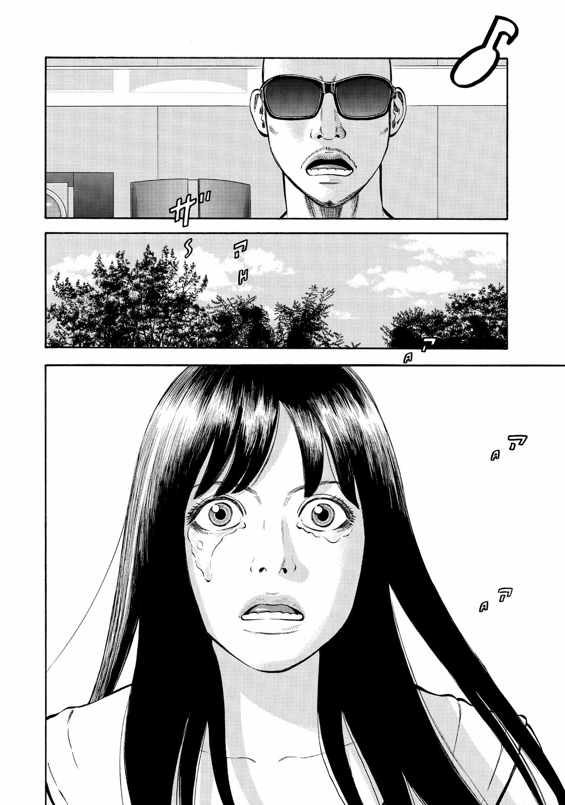 BECK Chapter 101.5 - Page 75