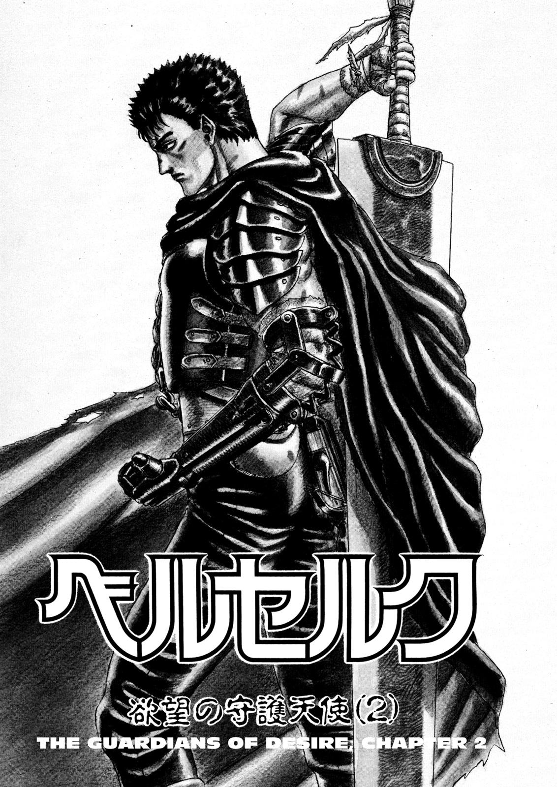 Berserk Chapter 4 - Page 7