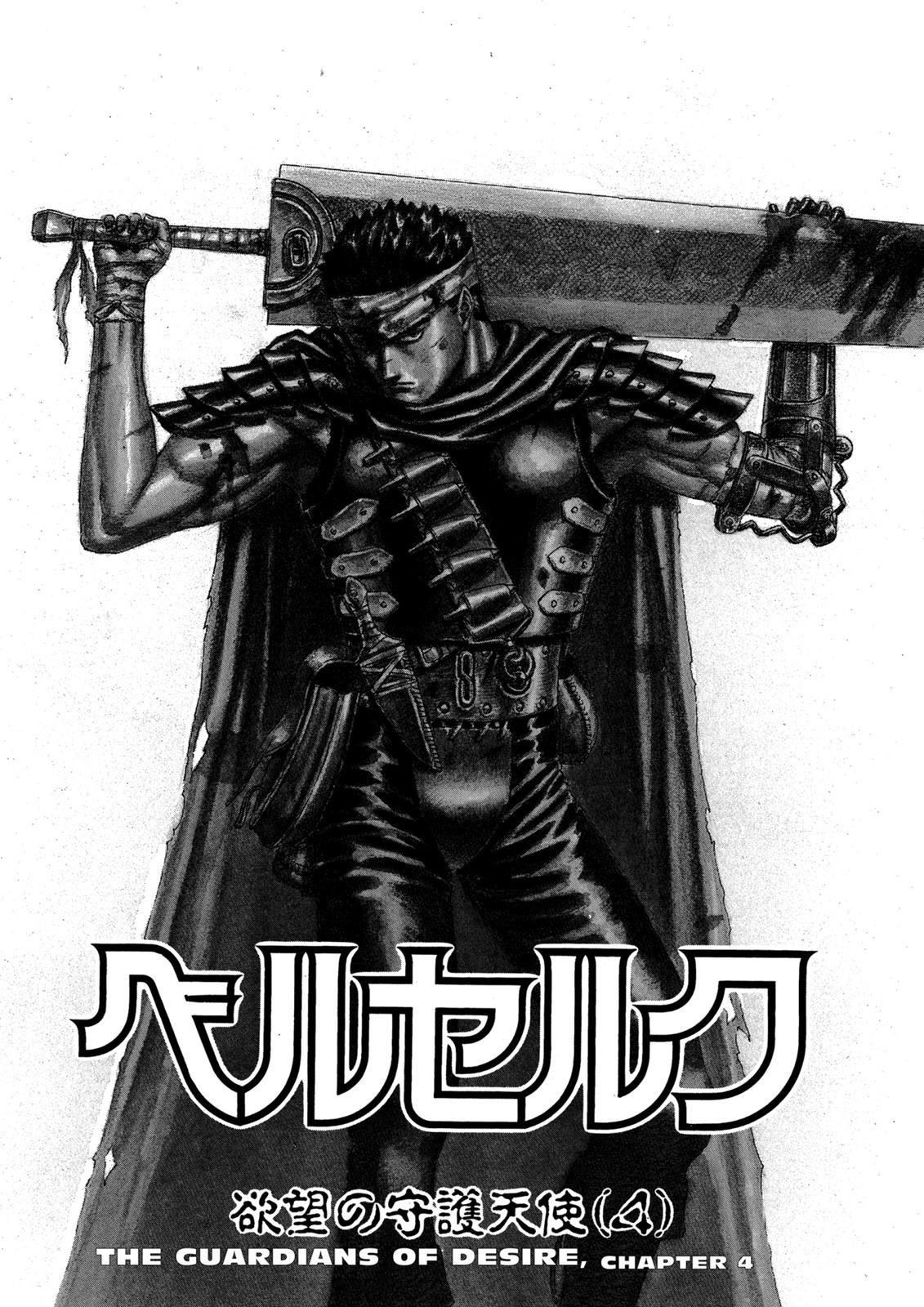 Berserk Chapter 6 - Page 7