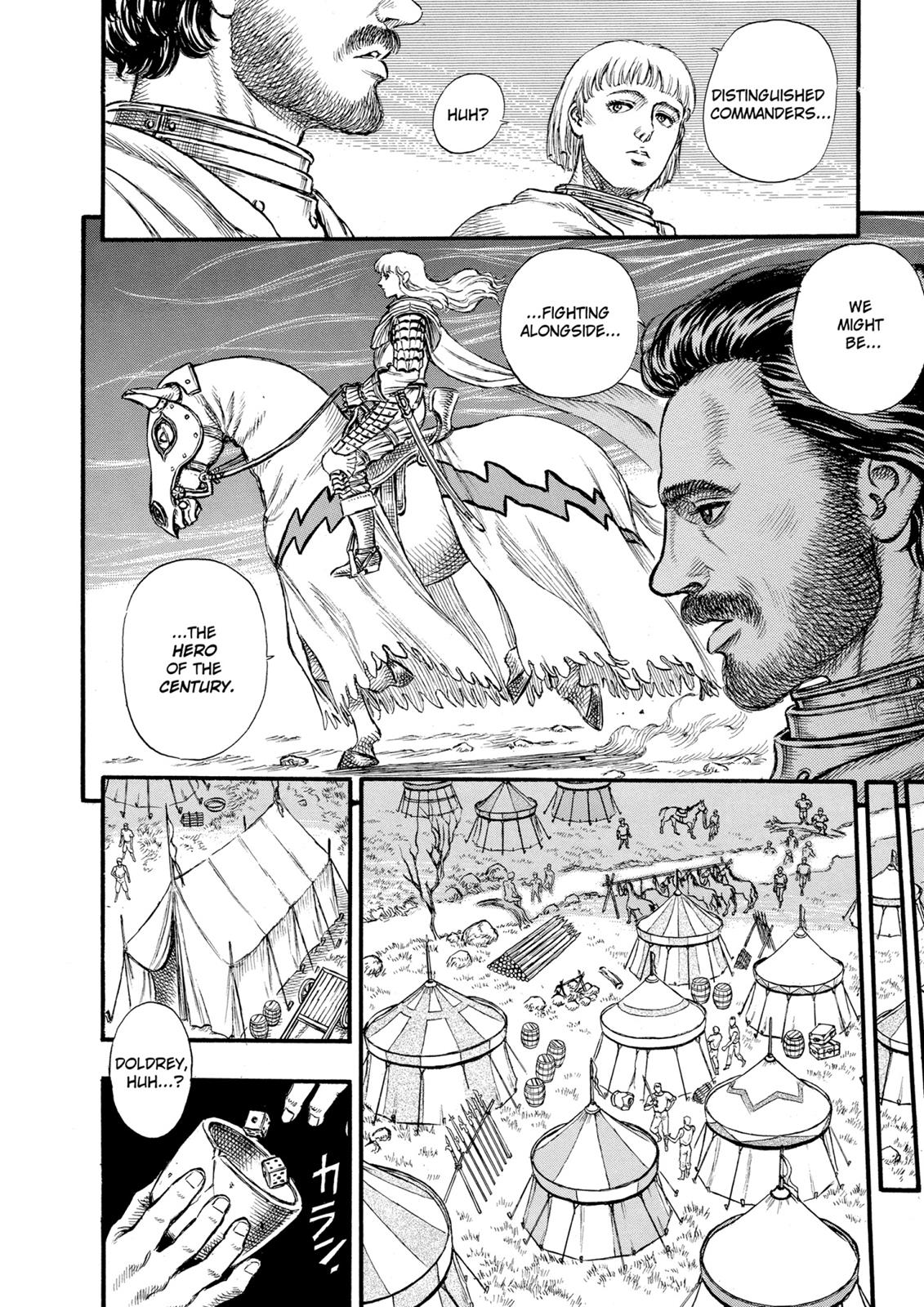 Berserk Chapter 23 - Page 12