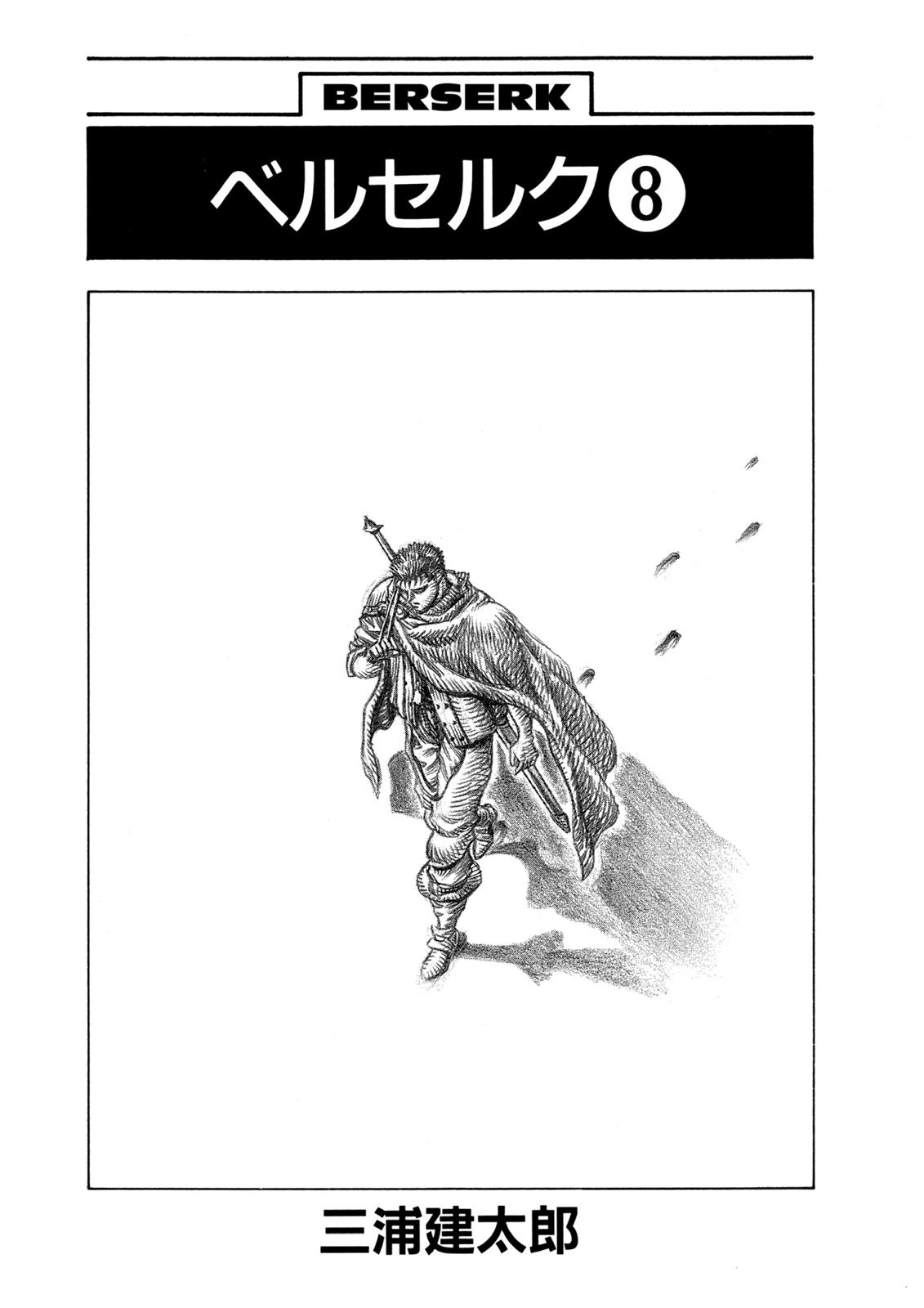 Berserk Chapter 27 - Page 5