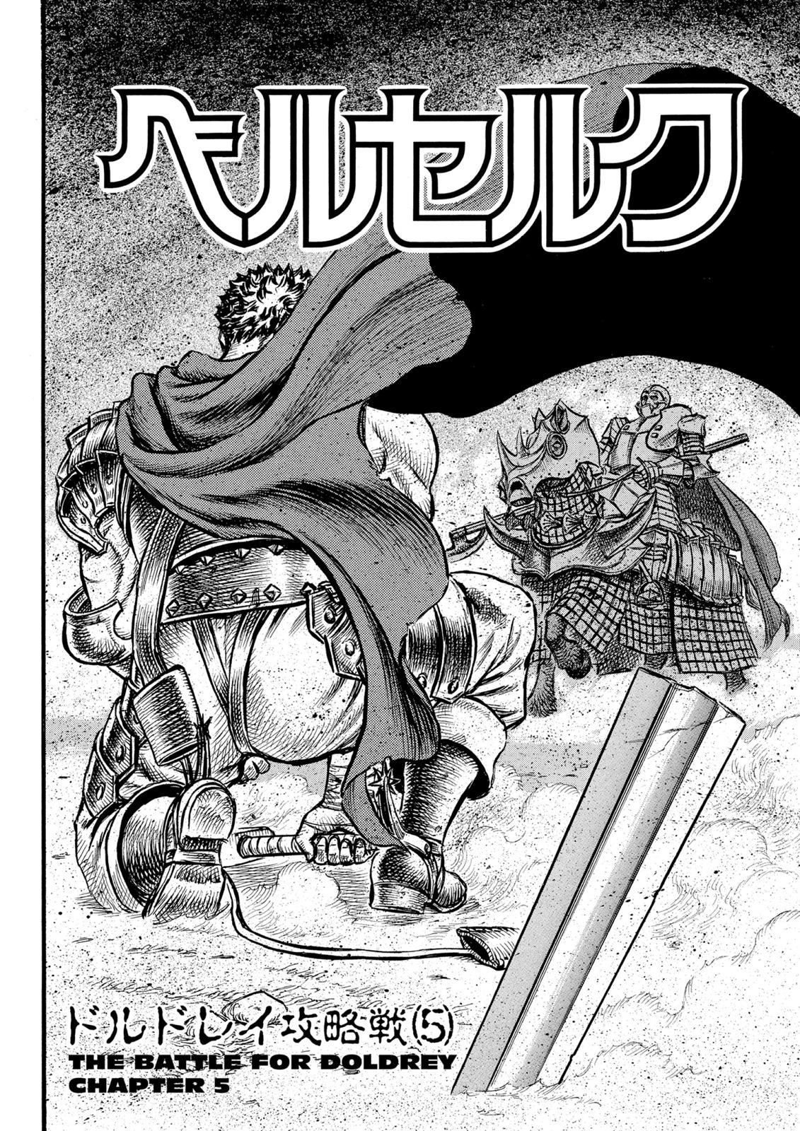 Berserk Chapter 27 - Page 8
