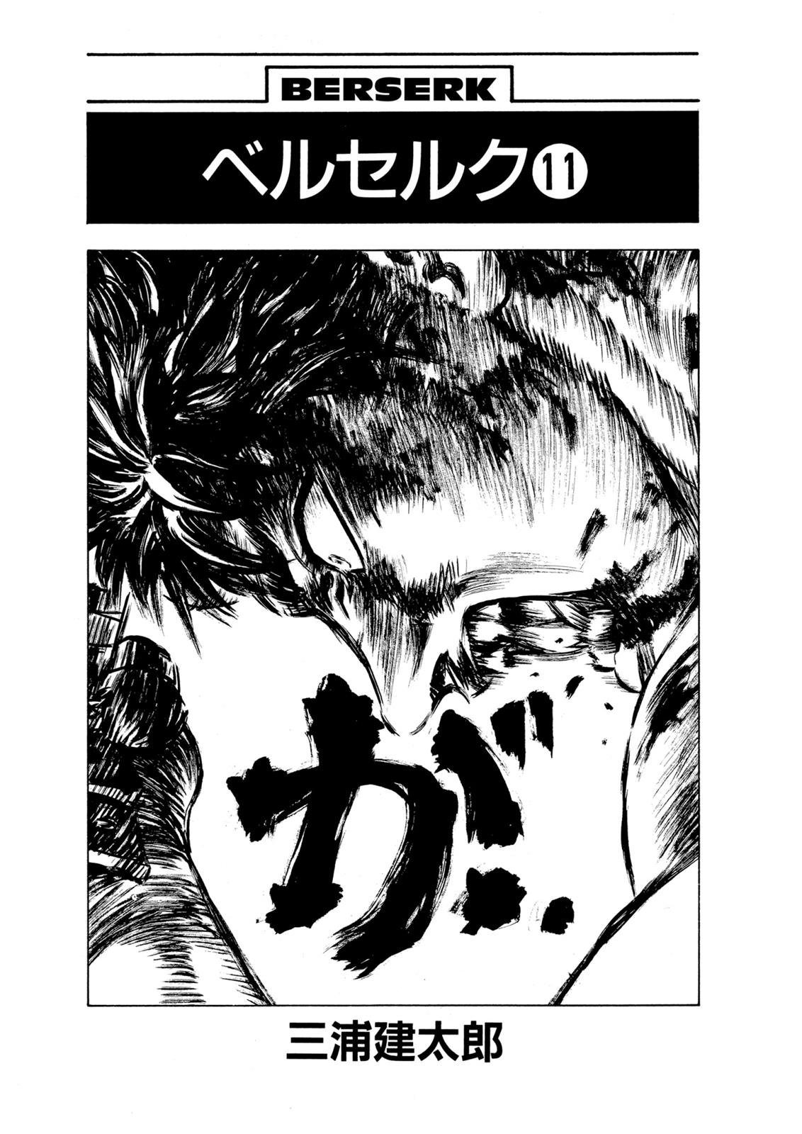 Berserk Chapter 59 - Page 5