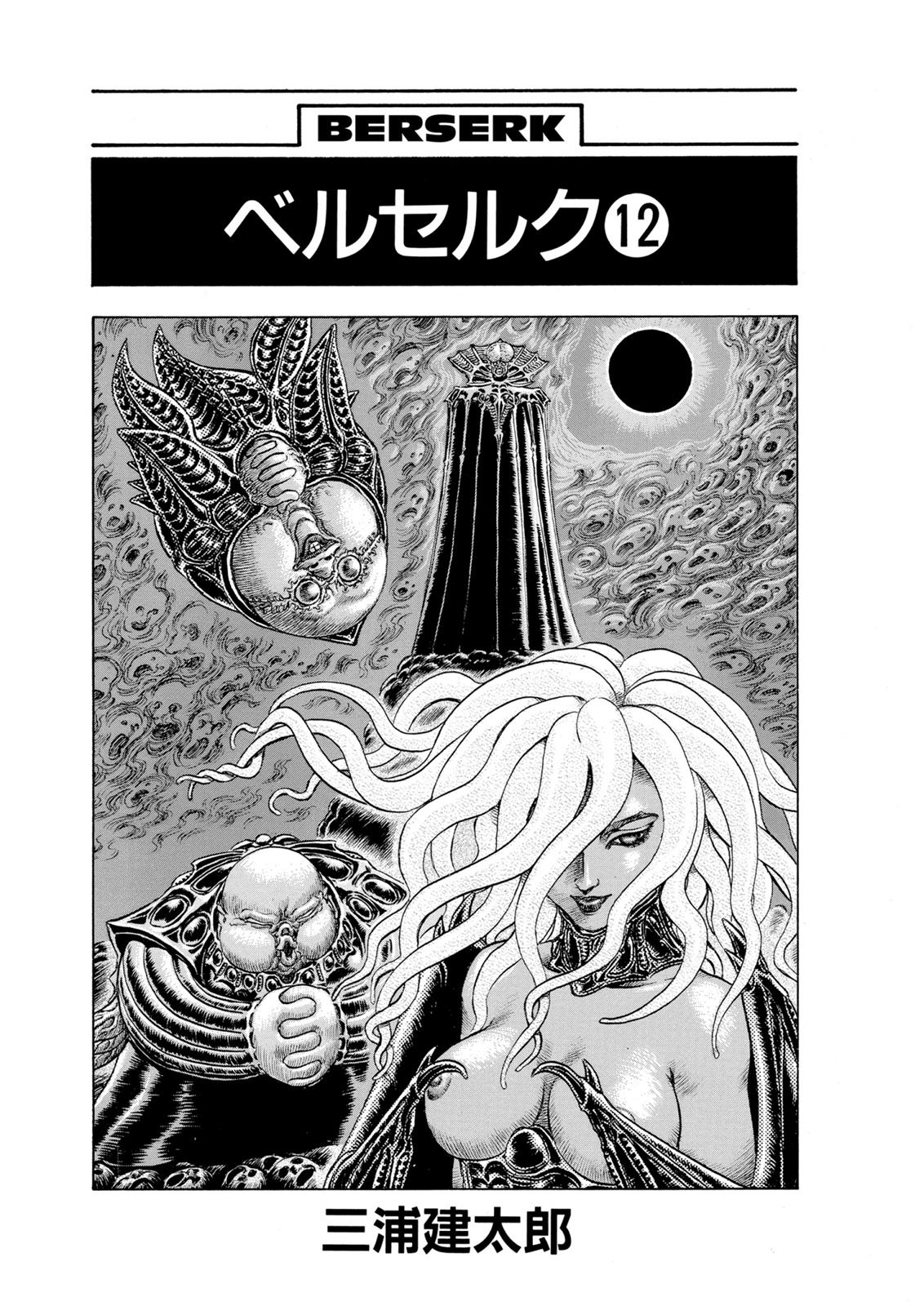 Berserk Chapter 70 - Page 5