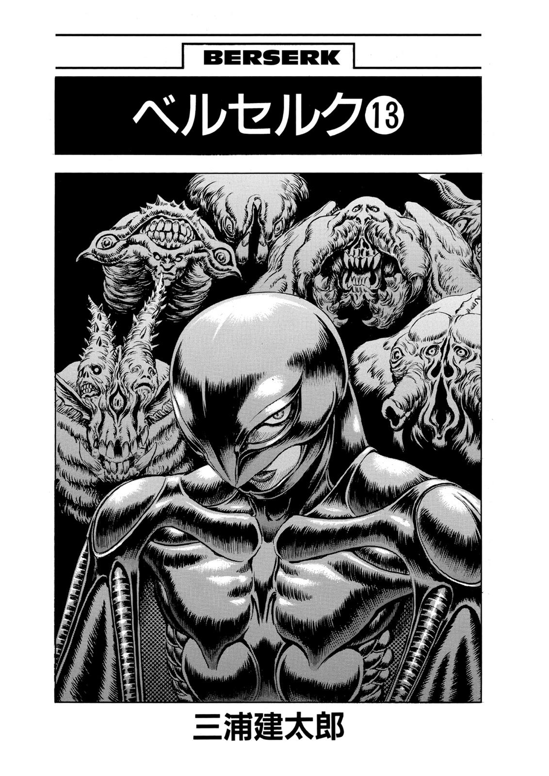 Berserk Chapter 80 - Page 5