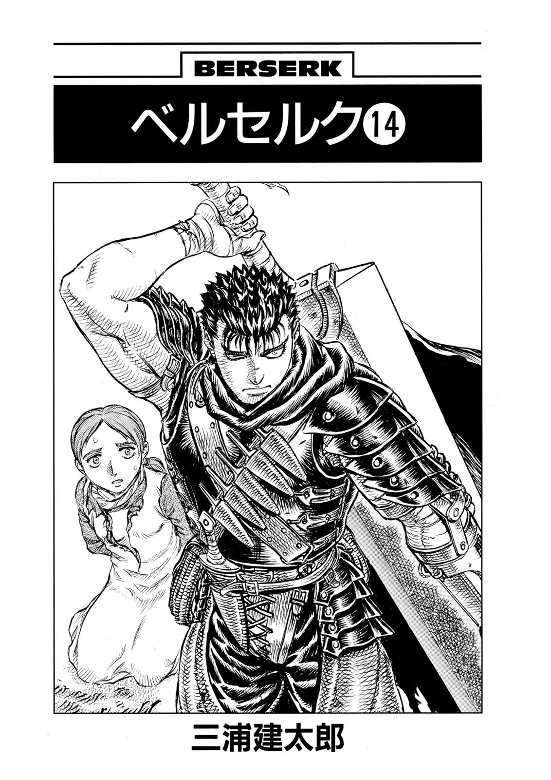 Berserk Chapter 92 - Page 5