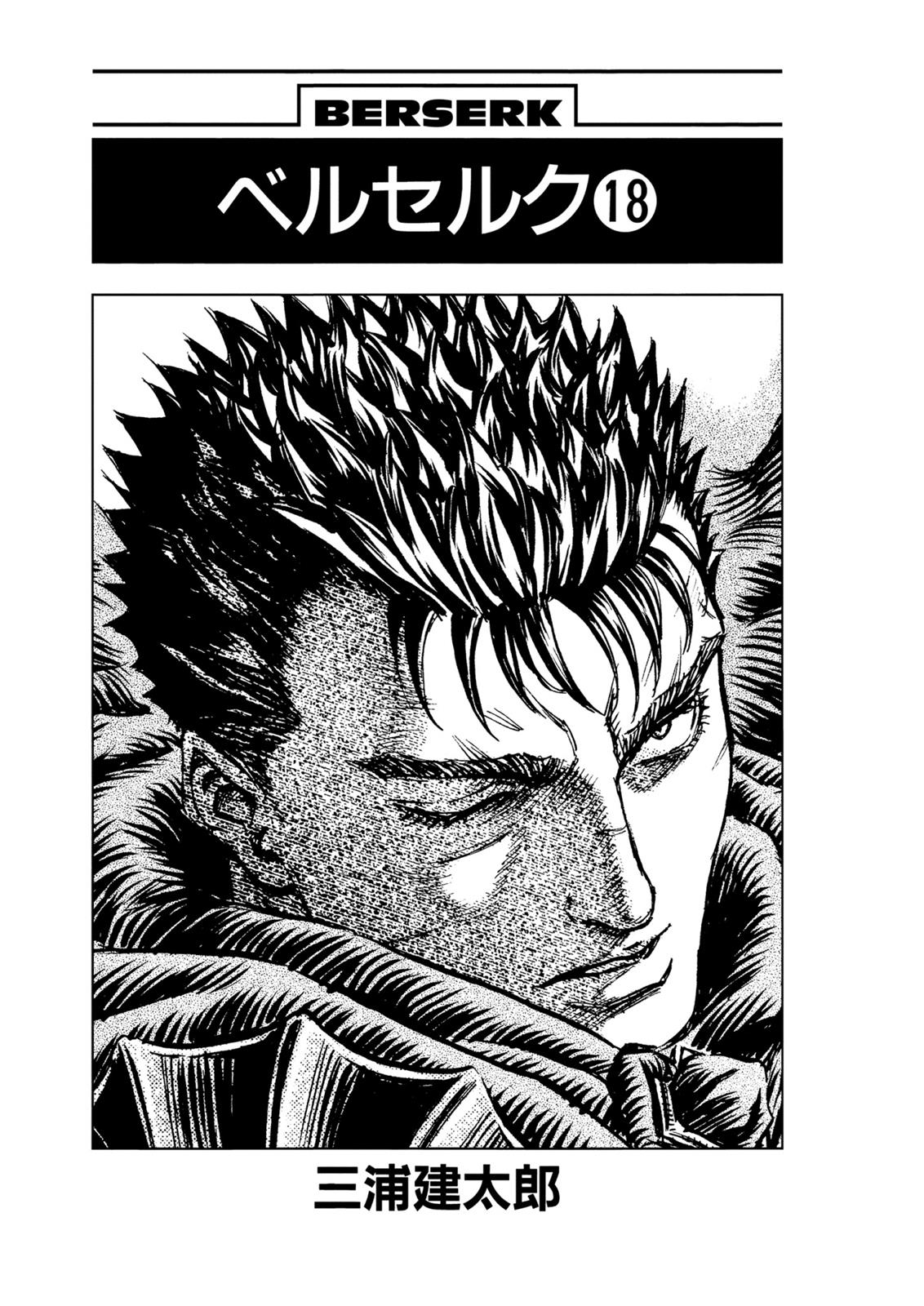 Berserk Chapter 133 - Page 5