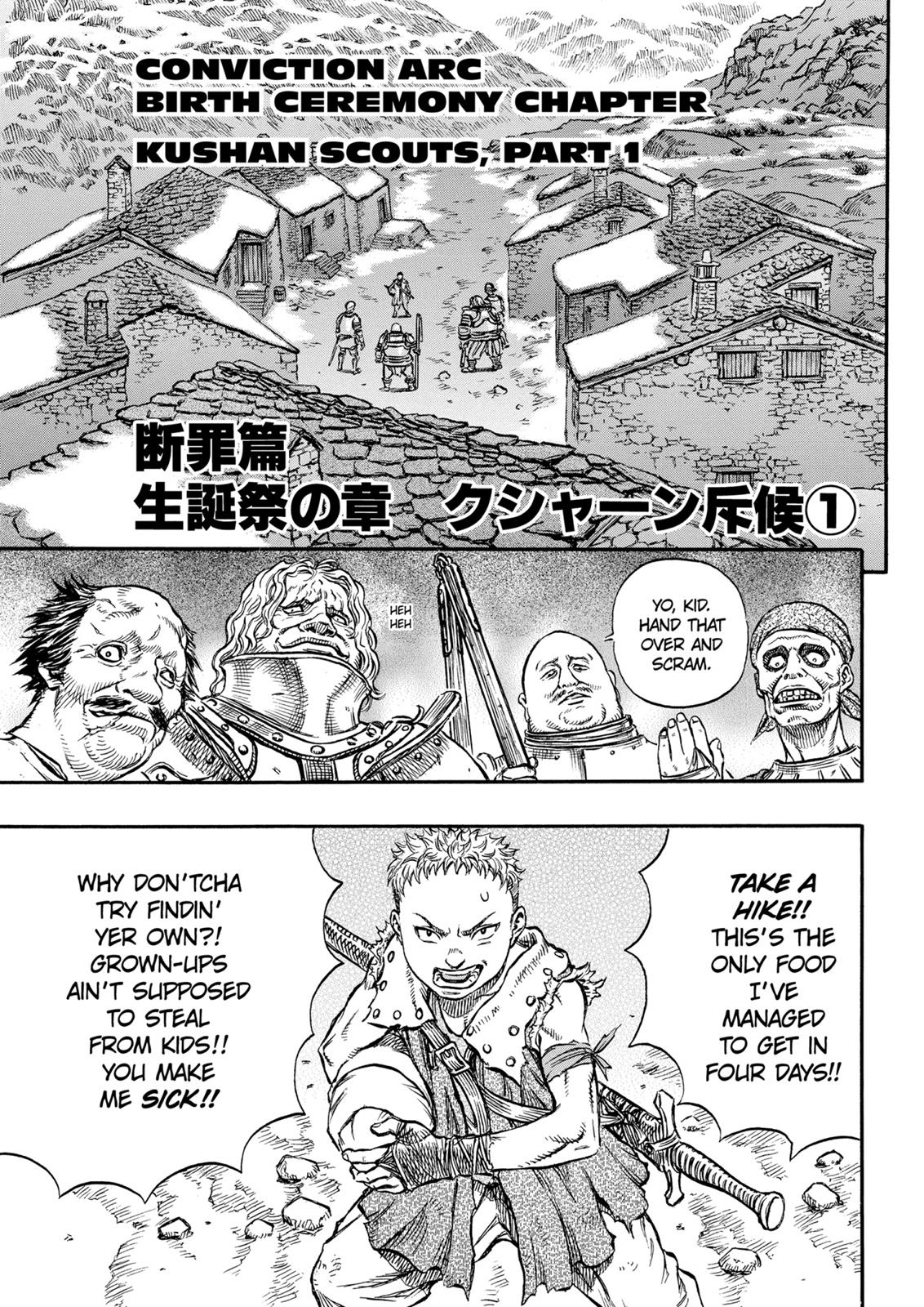 Berserk Chapter 133 - Page 7