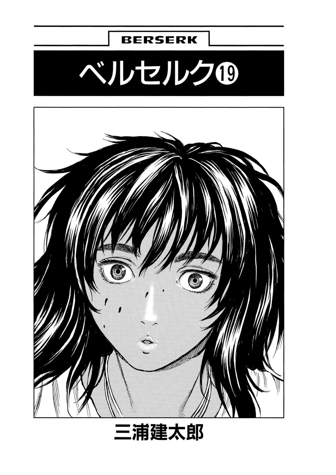 Berserk Chapter 144 - Page 5
